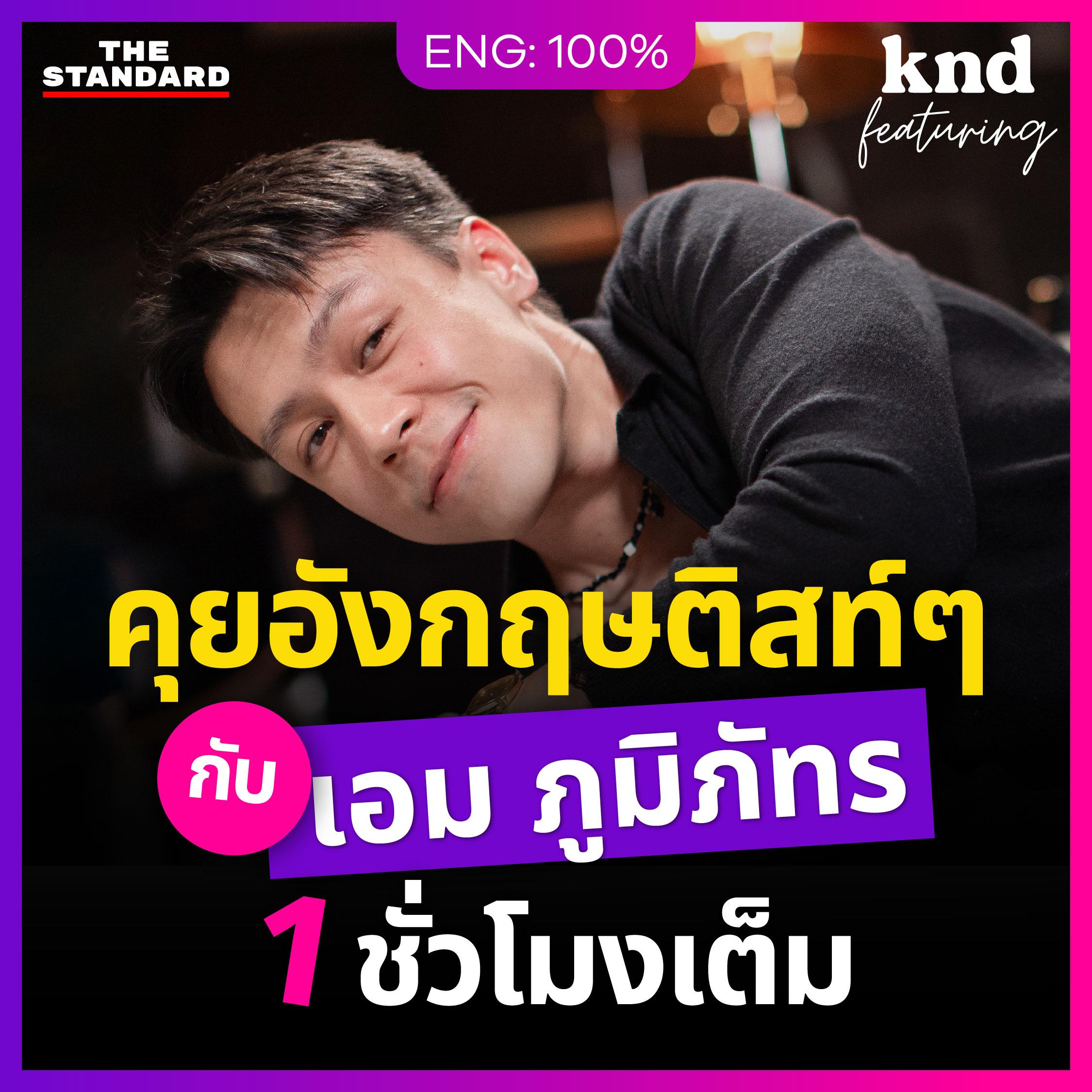https://pbcdn1.podbean.com/imglogo/ep-logo/pbblog3260525/THUMNAIL_Feat_-026bcf9.jpg