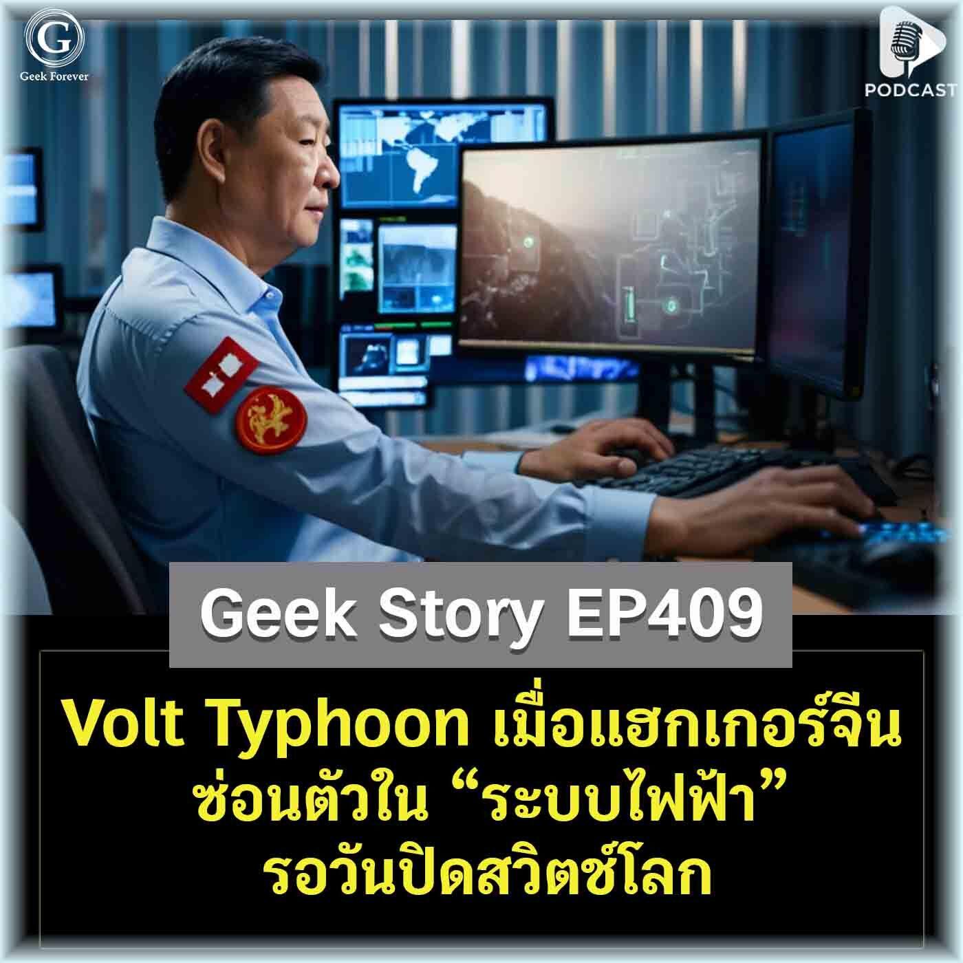 https://pbcdn1.podbean.com/imglogo/ep-logo/pbblog4098132/bd_geekstory_ep409.jpg