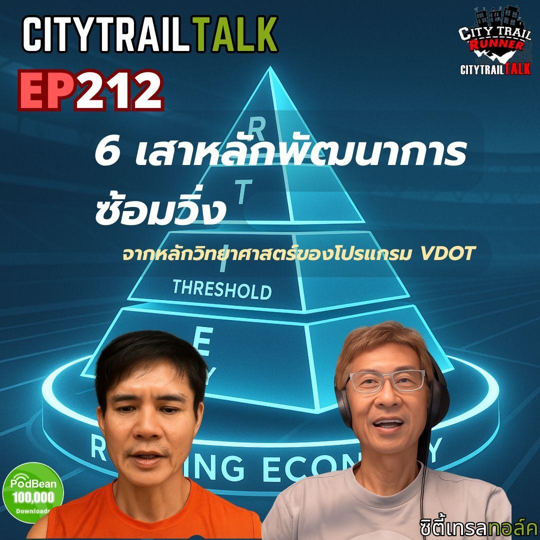 https://pbcdn1.podbean.com/imglogo/ep-logo/pbblog4329814/EP212_Spotify_Sora_b37ul.jpg