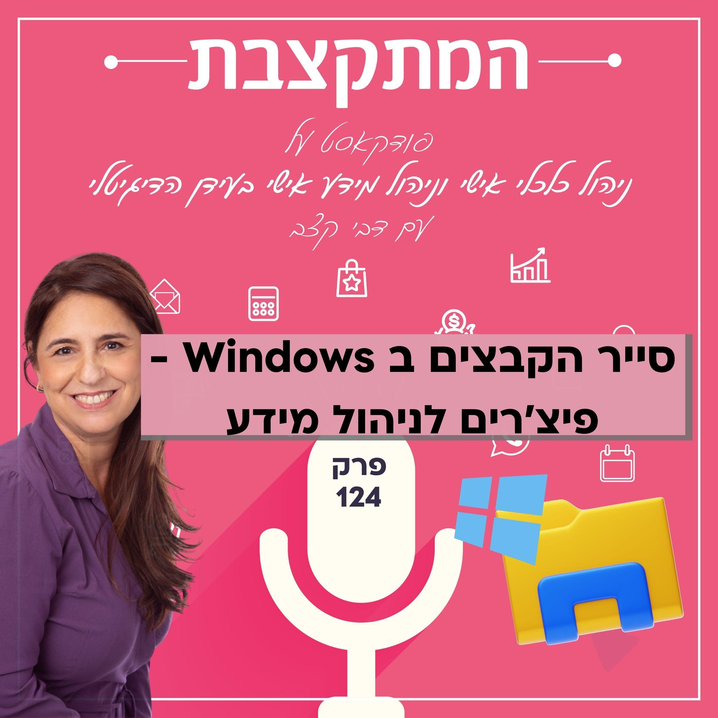 https://pbcdn1.podbean.com/imglogo/ep-logo/pbblog5083560/visual_ep_1246pdrh.jpg