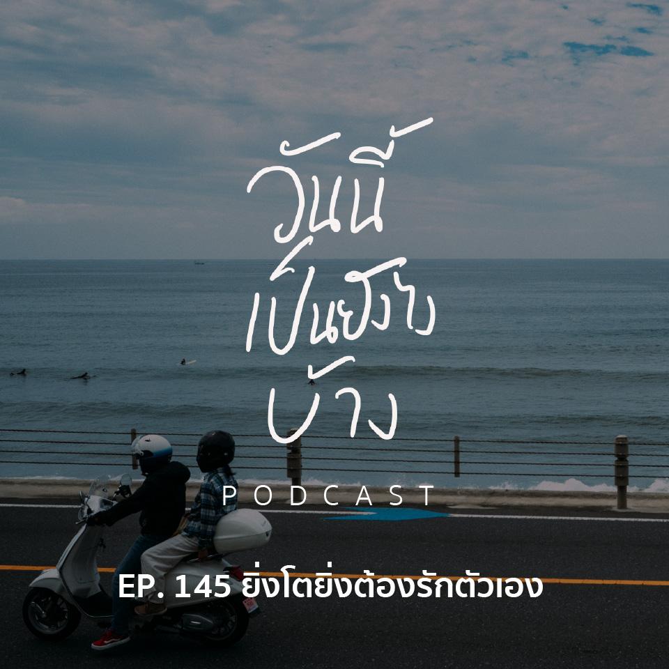 https://pbcdn1.podbean.com/imglogo/ep-logo/pbblog6192859/145Artboard_1-8081ect.jpg