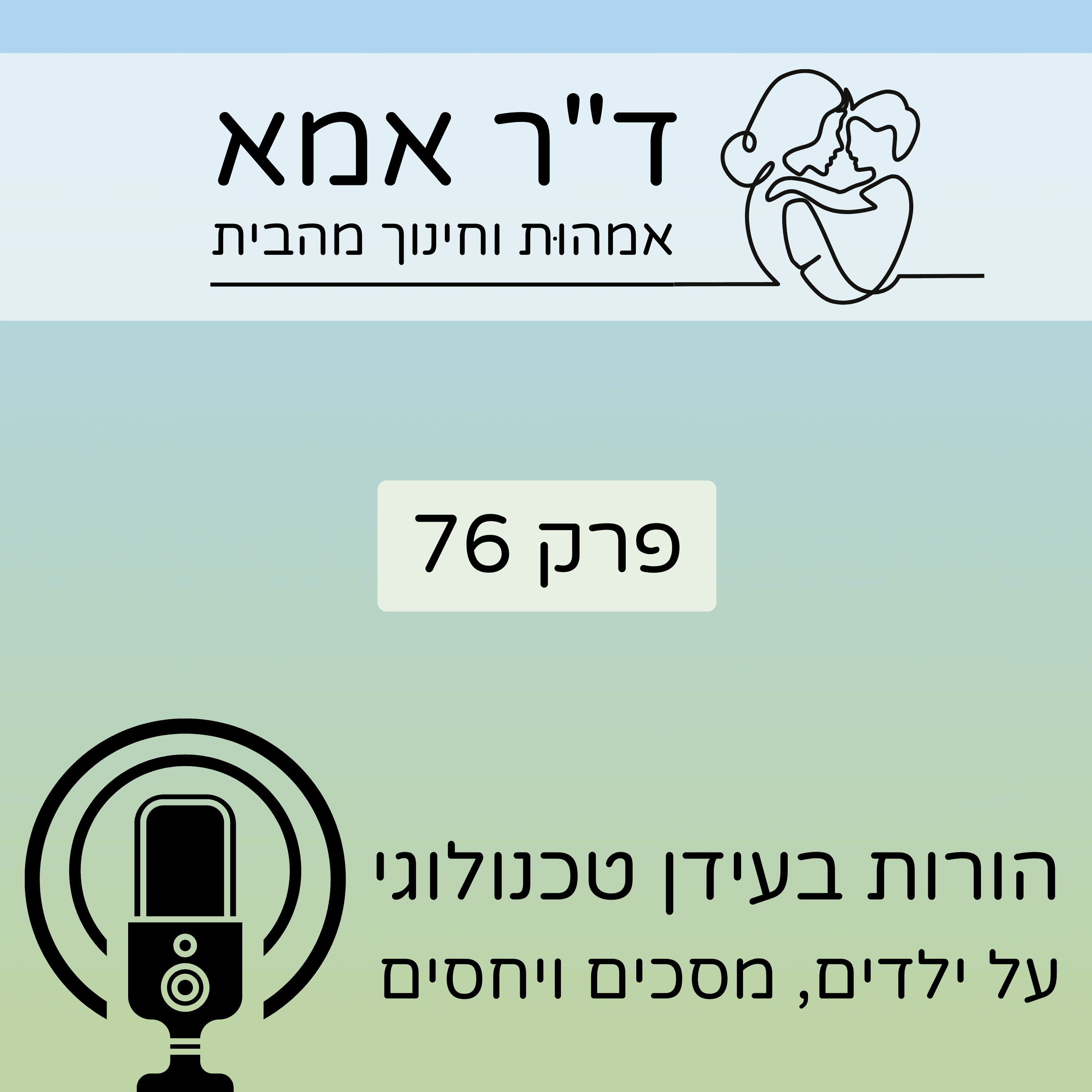 https://pbcdn1.podbean.com/imglogo/ep-logo/pbblog6194946/_68_4g7x6k.png