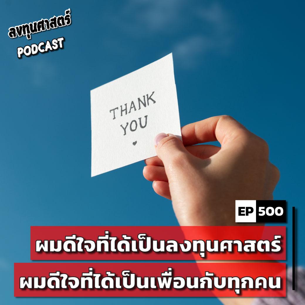 https://pbcdn1.podbean.com/imglogo/ep-logo/pbblog6518943/500sq.jpg