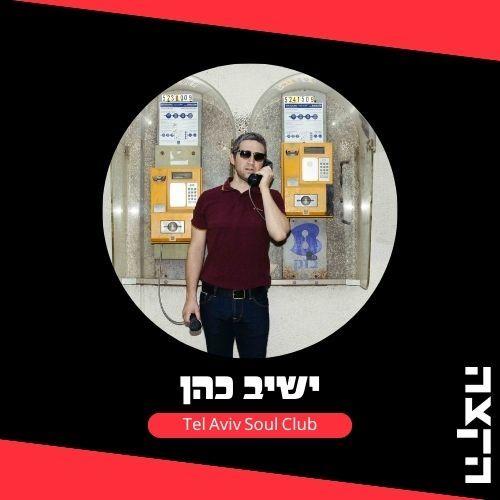 https://pbcdn1.podbean.com/imglogo/ep-logo/pbblog792389/yashiv_ca97sg.jpeg
