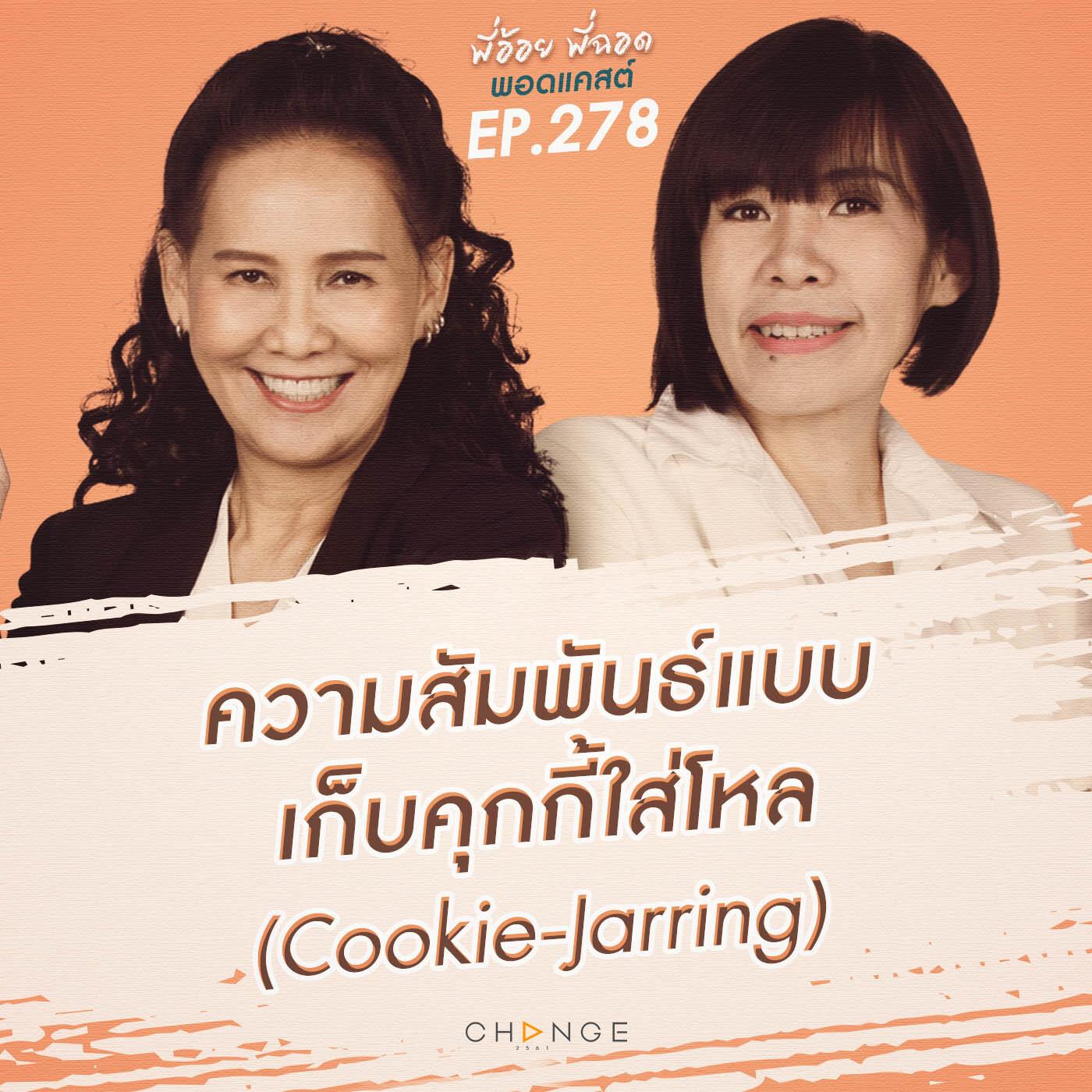 https://pbcdn1.podbean.com/imglogo/ep-logo/pbblog7951803/pAoypChod_EP278.jpg