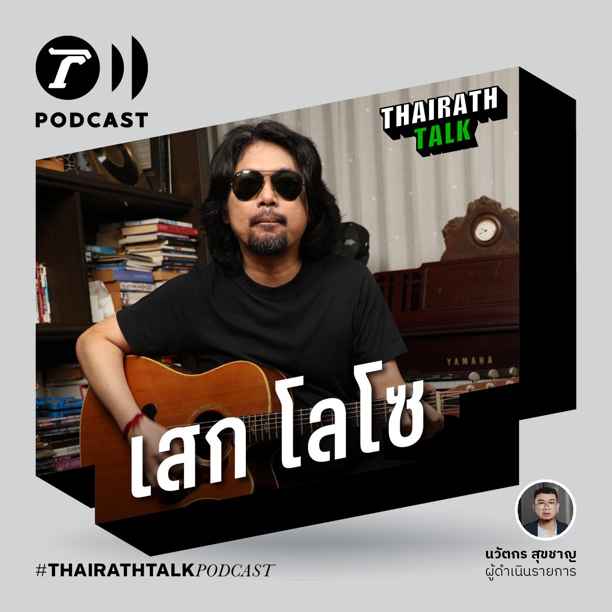 https://pbcdn1.podbean.com/imglogo/ep-logo/pbblog7995350/1ThOL_PODCAST_TRTalk_-01_0a0ad0.jpg