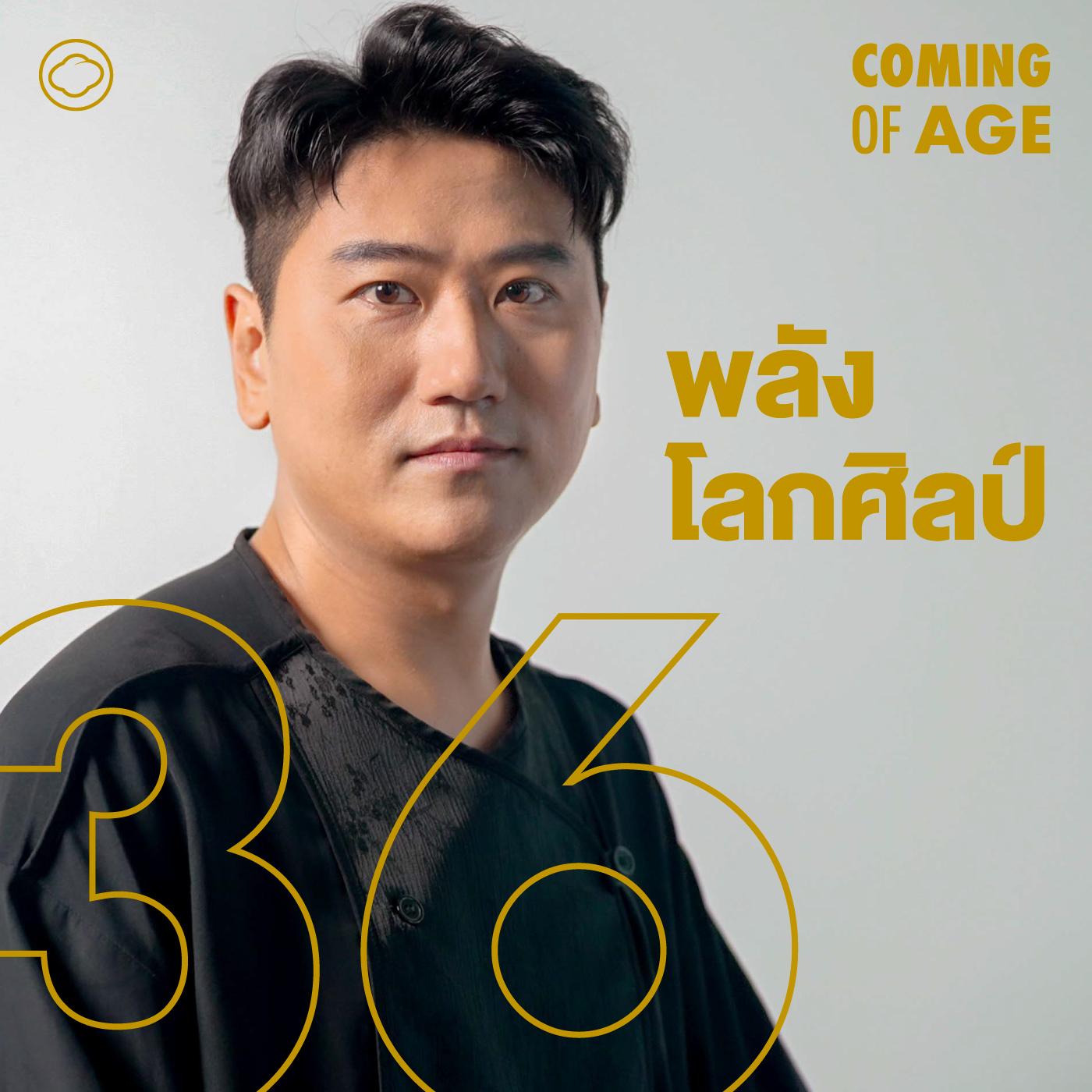 https://pbcdn1.podbean.com/imglogo/ep-logo/pbblog8067349/palang-rocksilp-podbean.jpg