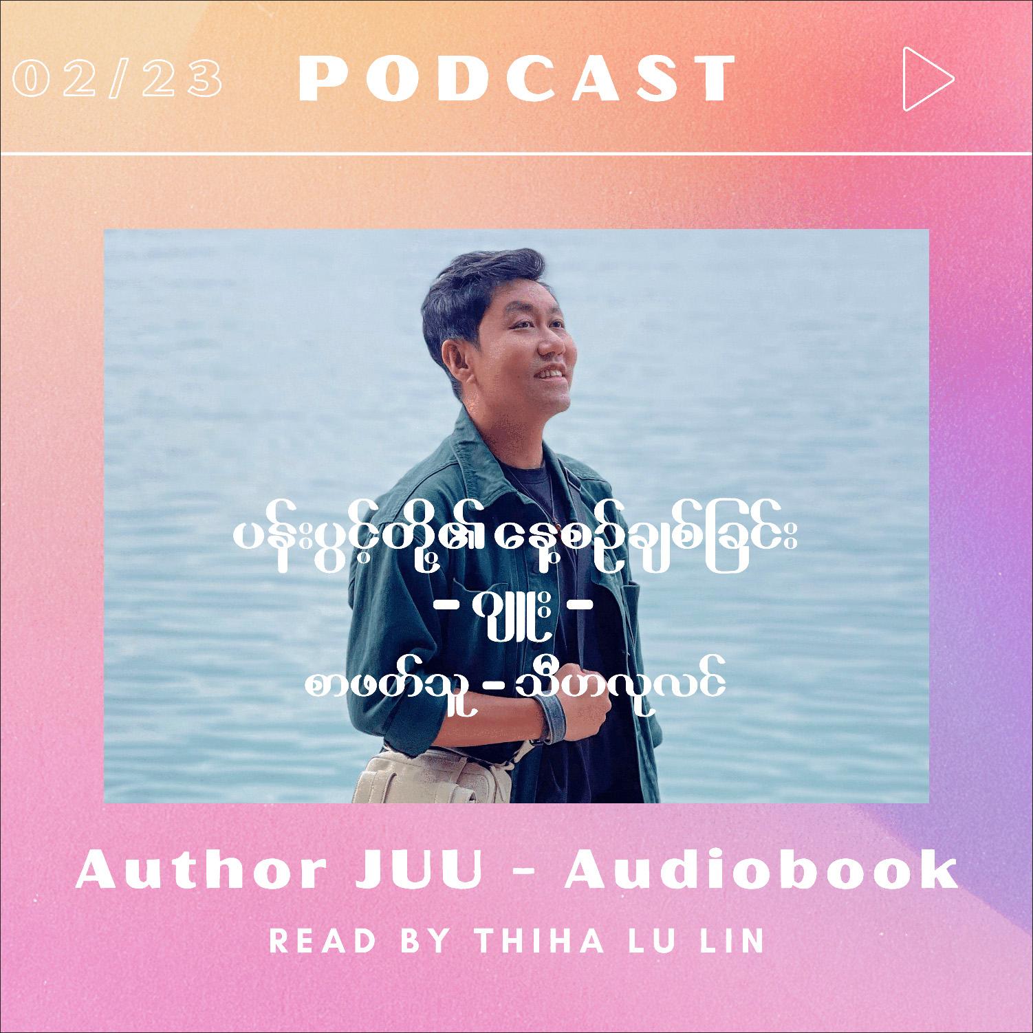 https://pbcdn1.podbean.com/imglogo/ep-logo/pbblog8214612/Podcast02-23.jpg