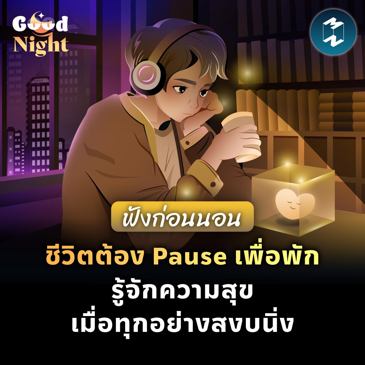 https://pbcdn1.podbean.com/imglogo/ep-logo/pbblog8484447/Goodnight_EP75.jpg