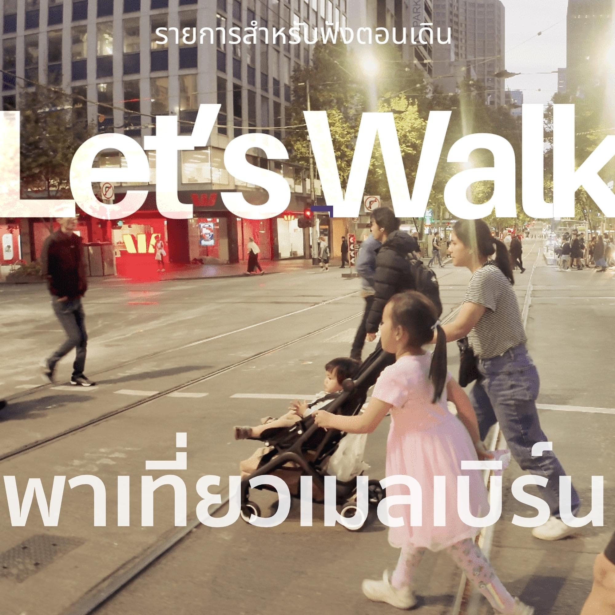 https://phz.groov.asia/lets_walk_melborne_b_2000ox.jpg