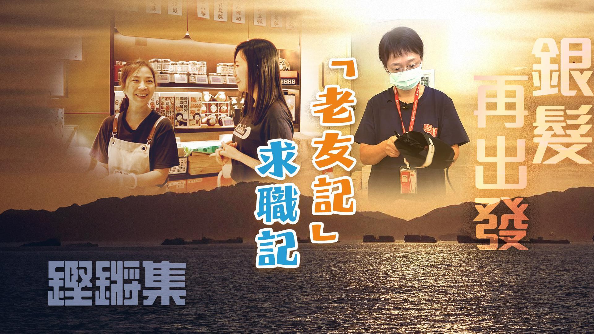 https://podcast.rthk.hk/podcast/media/hongkongconnection/THKCCT2021M06000227_upload.jpg