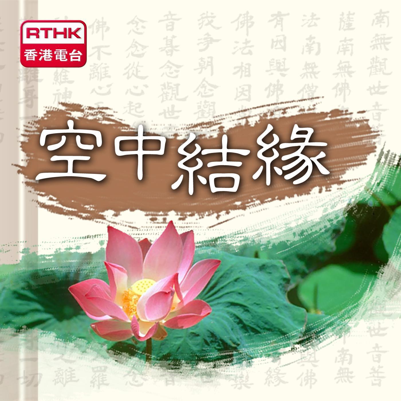 https://podcast.rthk.hk/podcast/upload_photo/item_photo/1400x1400_1886.jpg