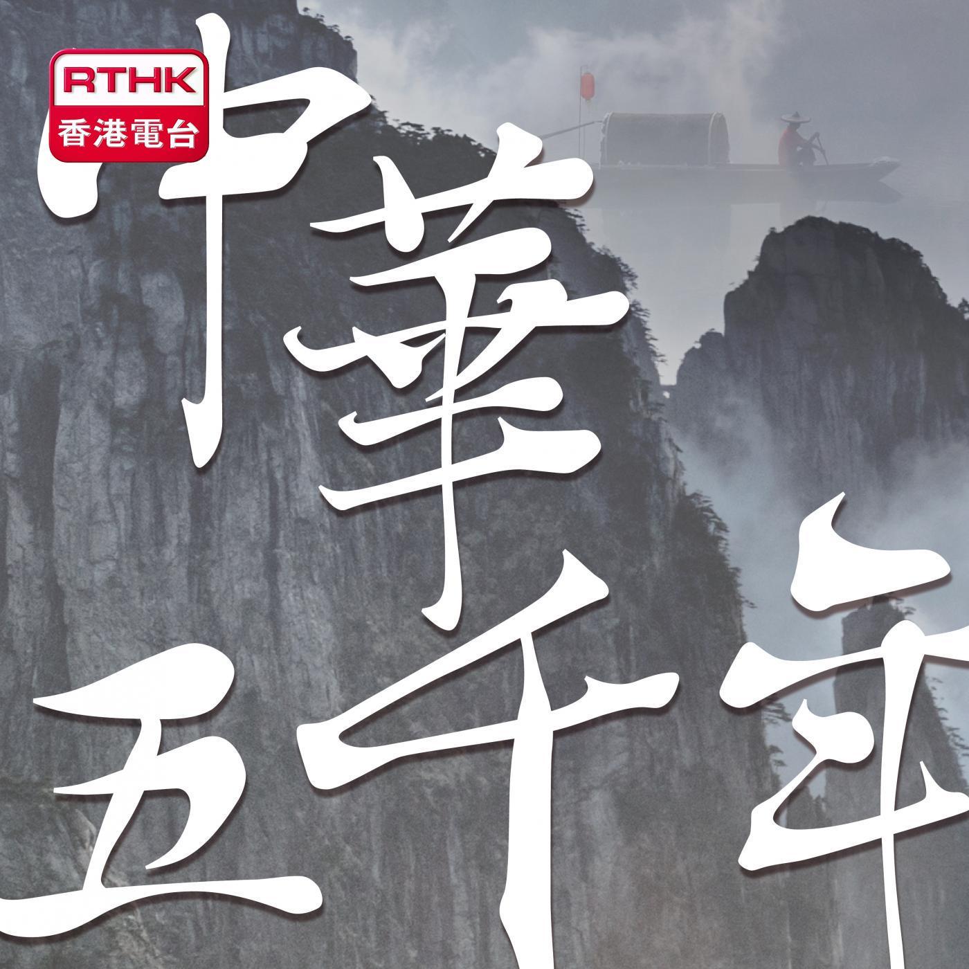 https://podcast.rthk.hk/podcast/upload_photo/item_photo/1400x1400_336.jpg
