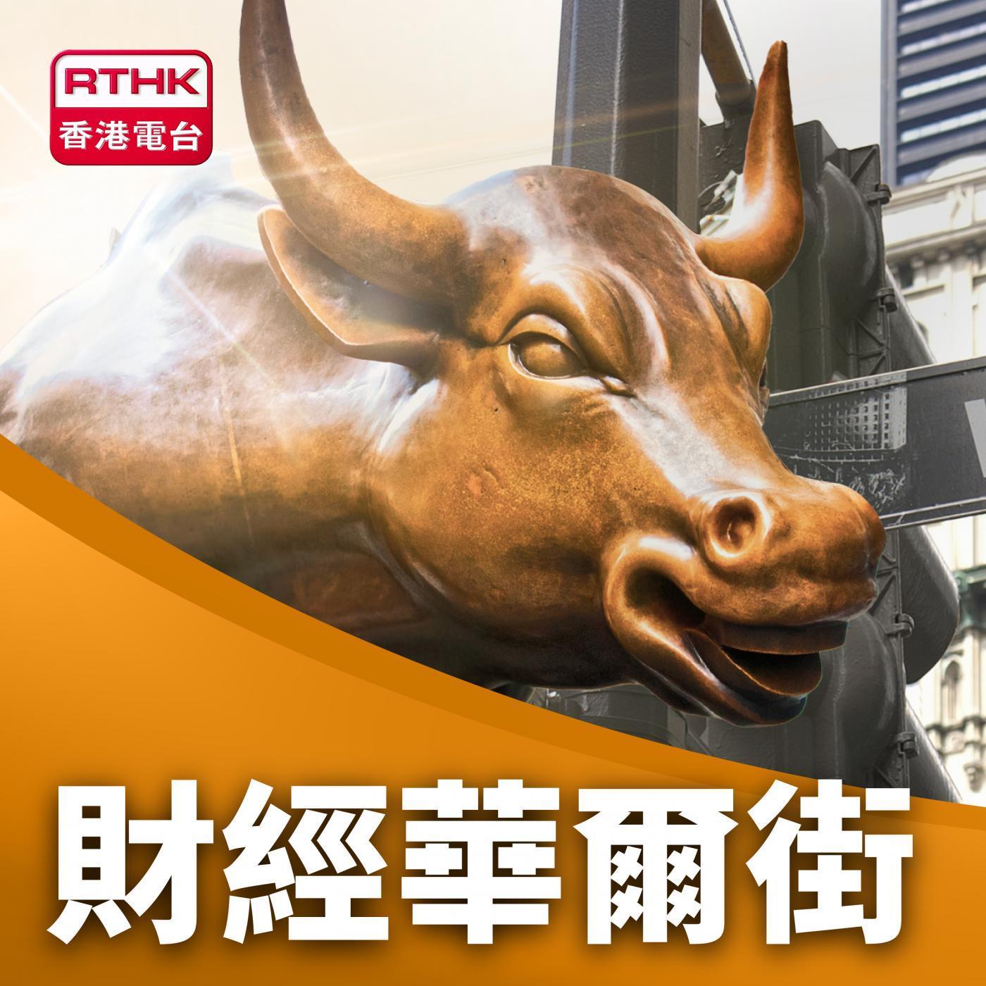 https://podcast.rthk.hk/podcast/upload_photo/item_photo/1400x1400_825.jpg