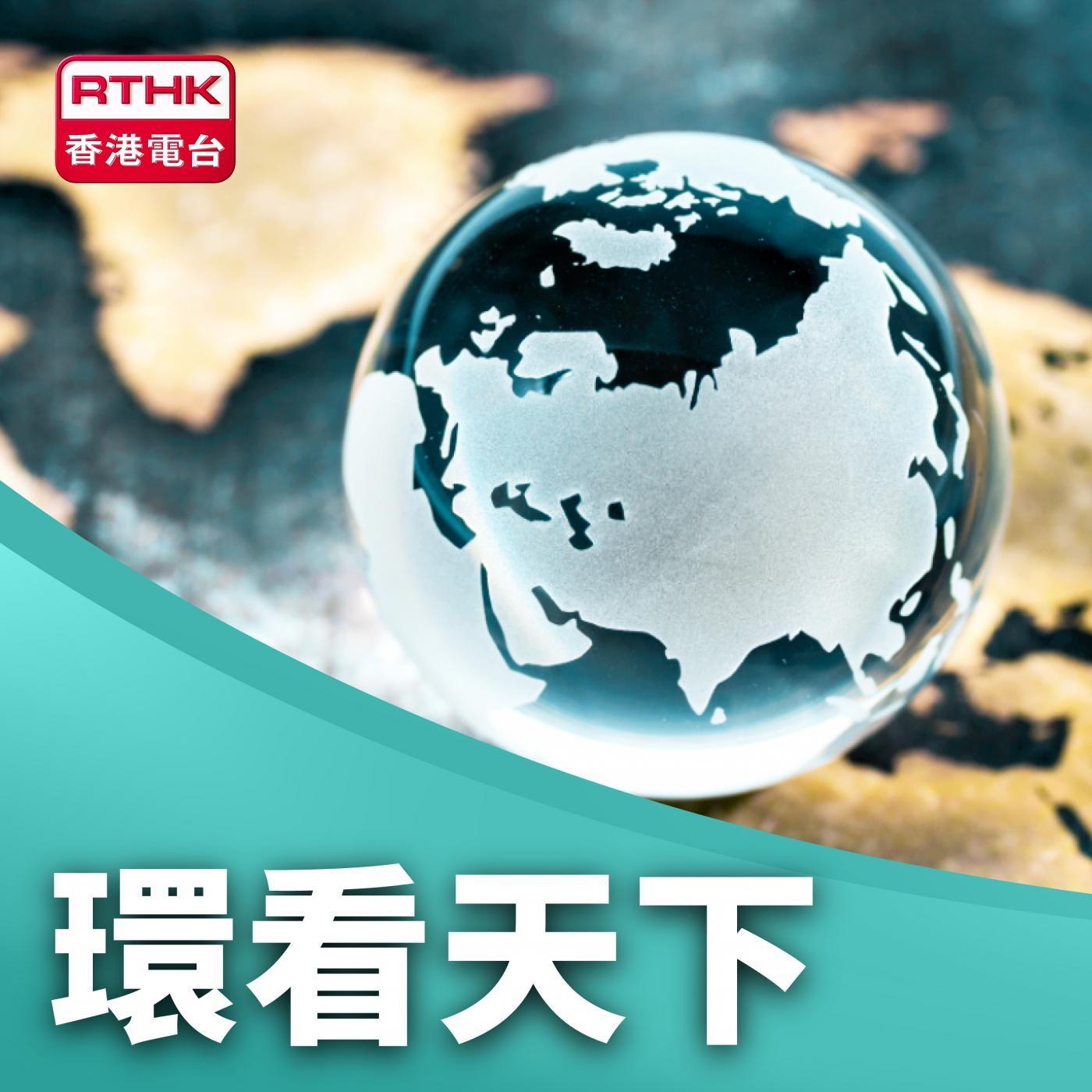 https://podcast.rthk.hk/podcast/upload_photo/item_photo/1400x1400_835.jpg