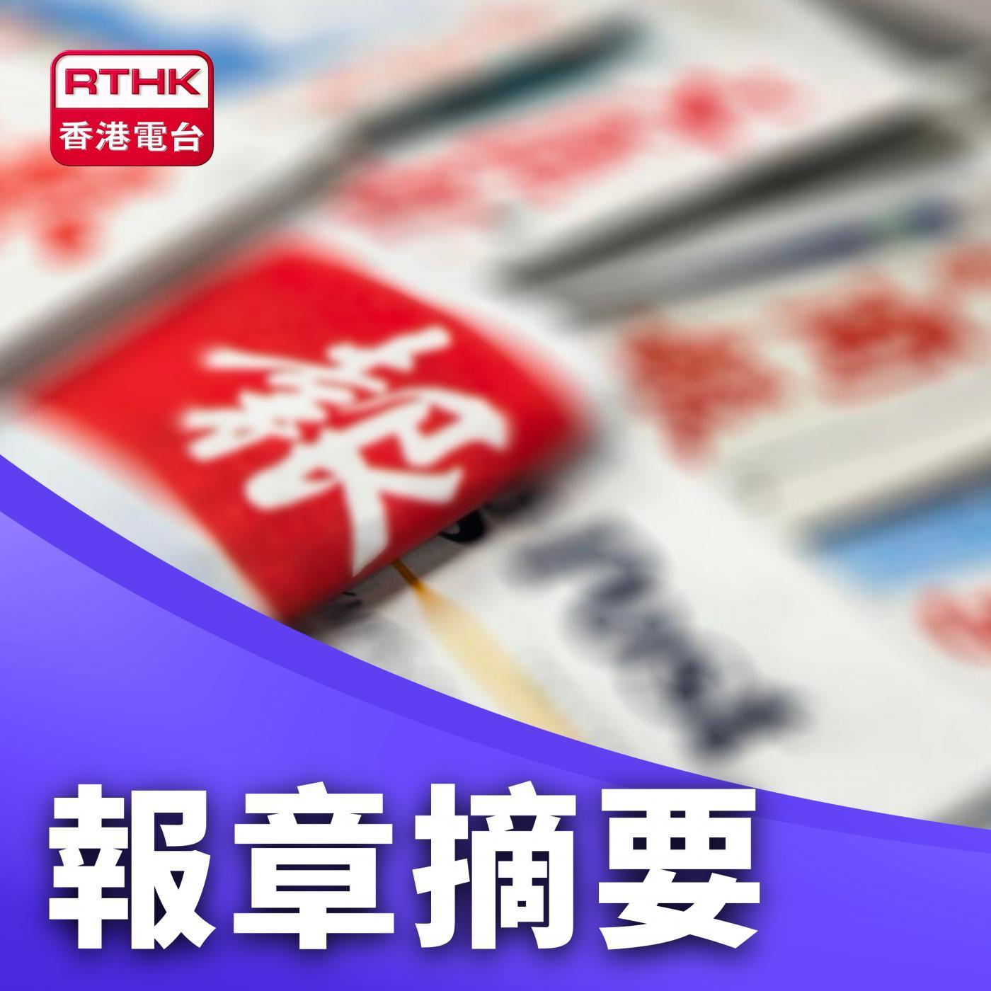 https://podcast.rthk.hk/podcast/upload_photo/item_photo/1400x1400_837.jpg