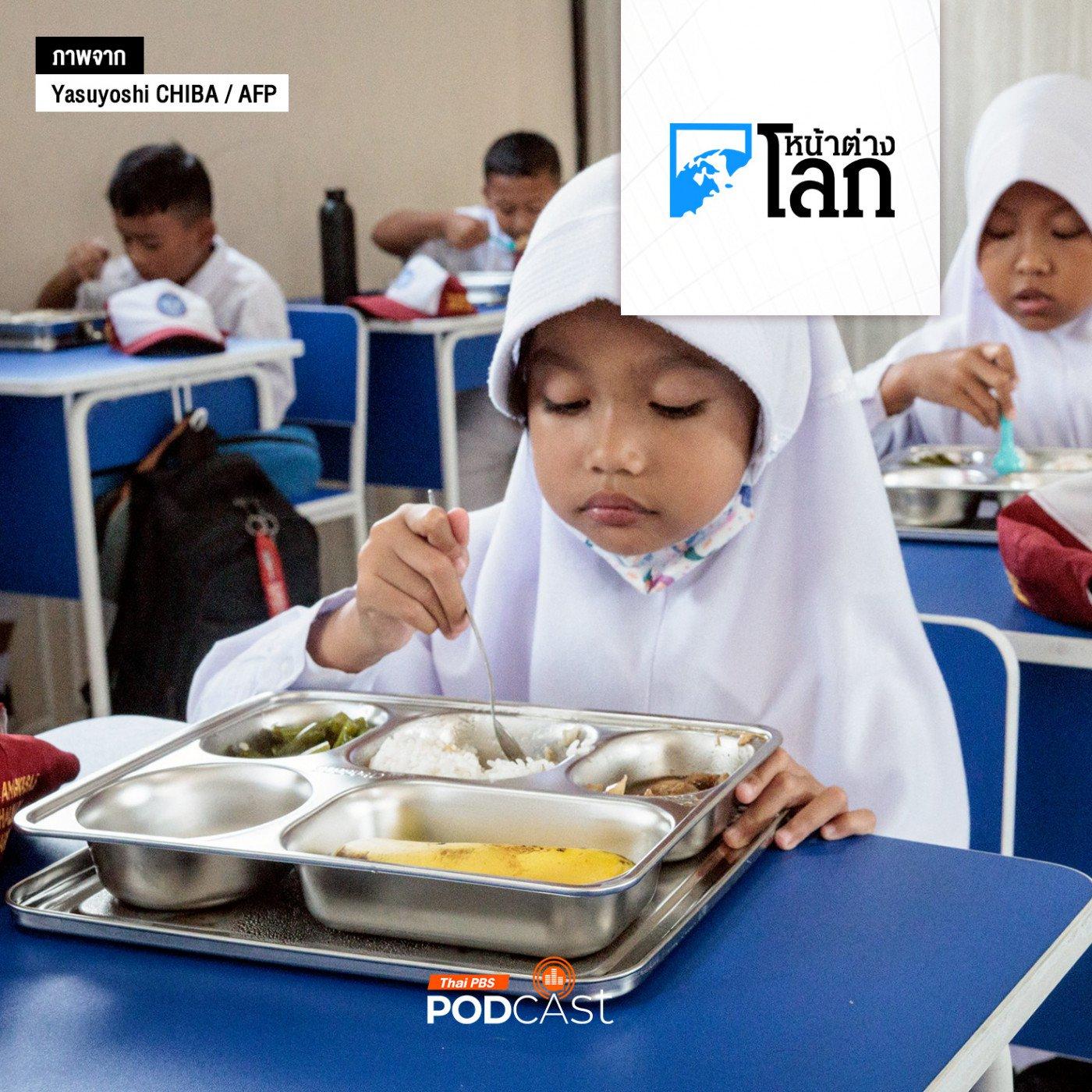https://podcast.thaipbs.or.th/uploads/imgs/tracks/29194.jpg