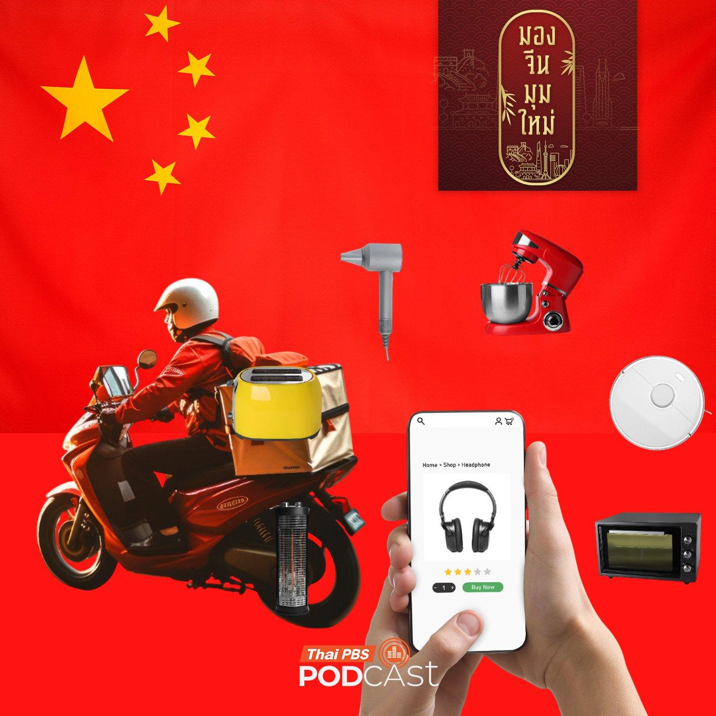 https://podcast.thaipbs.or.th/uploads/imgs/tracks/29198.jpg