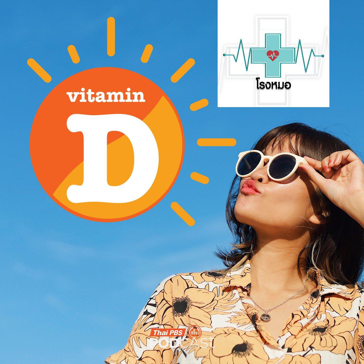 https://podcast.thaipbs.or.th/uploads/imgs/tracks/29201.jpg