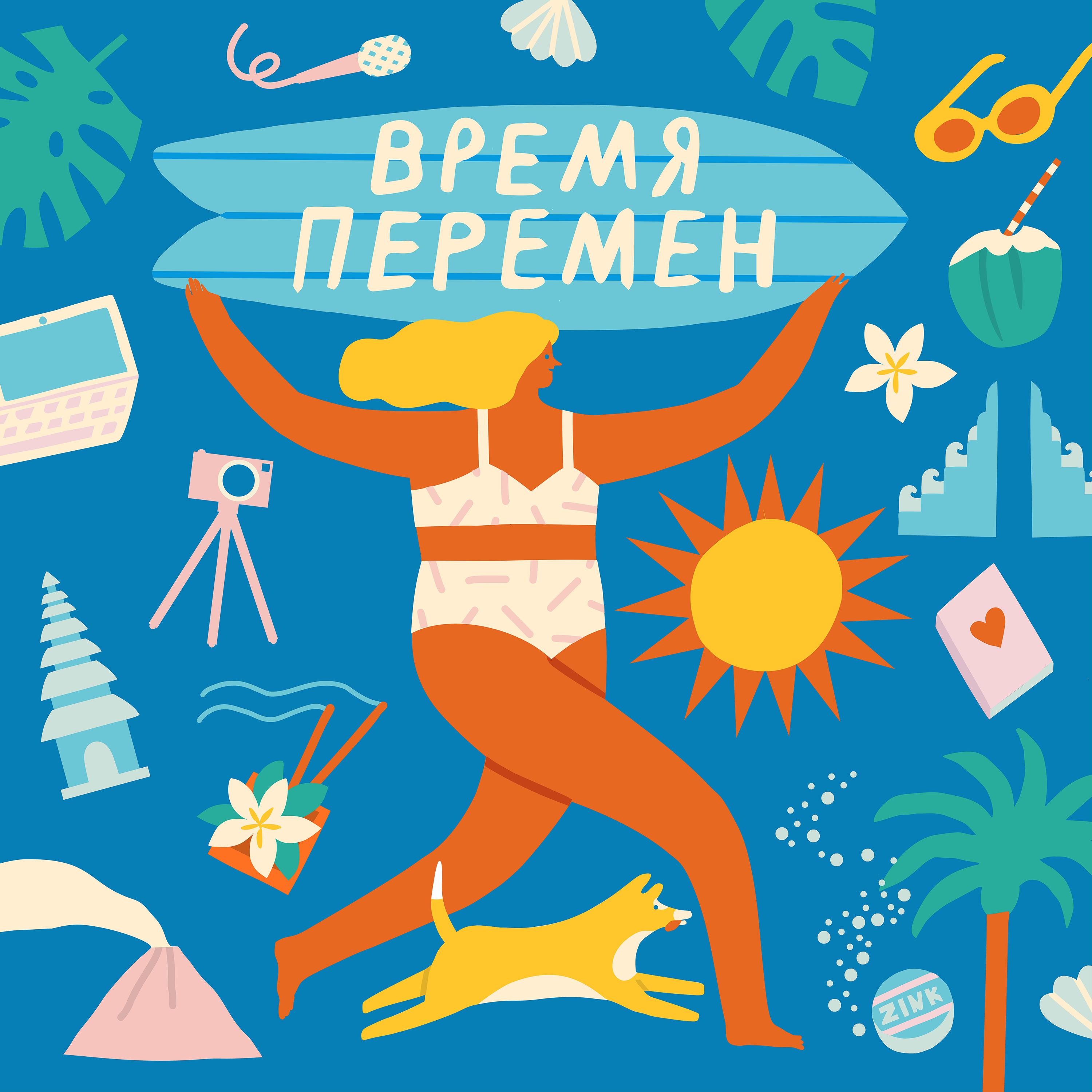 https://podcastvremyaperemen.ru/wp-content/uploads/2019/05/podcast_vremya_peremen.jpg