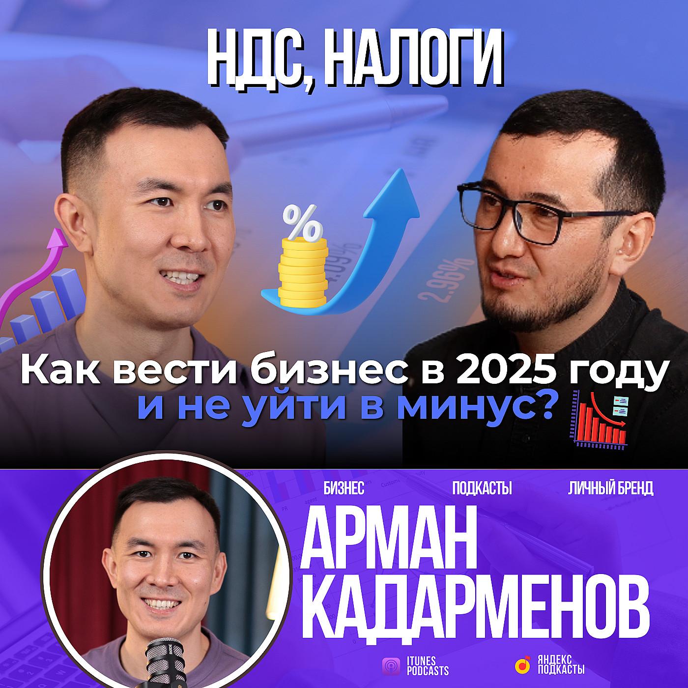 https://podster.fm/image-storage/317716/conversions/7RAJKq9vZj4gUJV4-3xl.jpg
