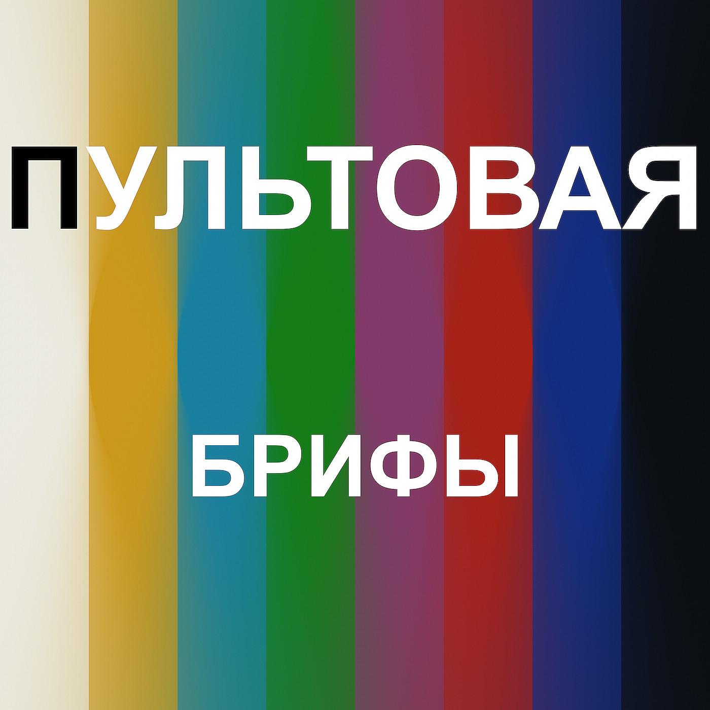 https://podster.fm/image-storage/333713/conversions/GDAkBi7ROw4ZeRmZ-3xl.jpg
