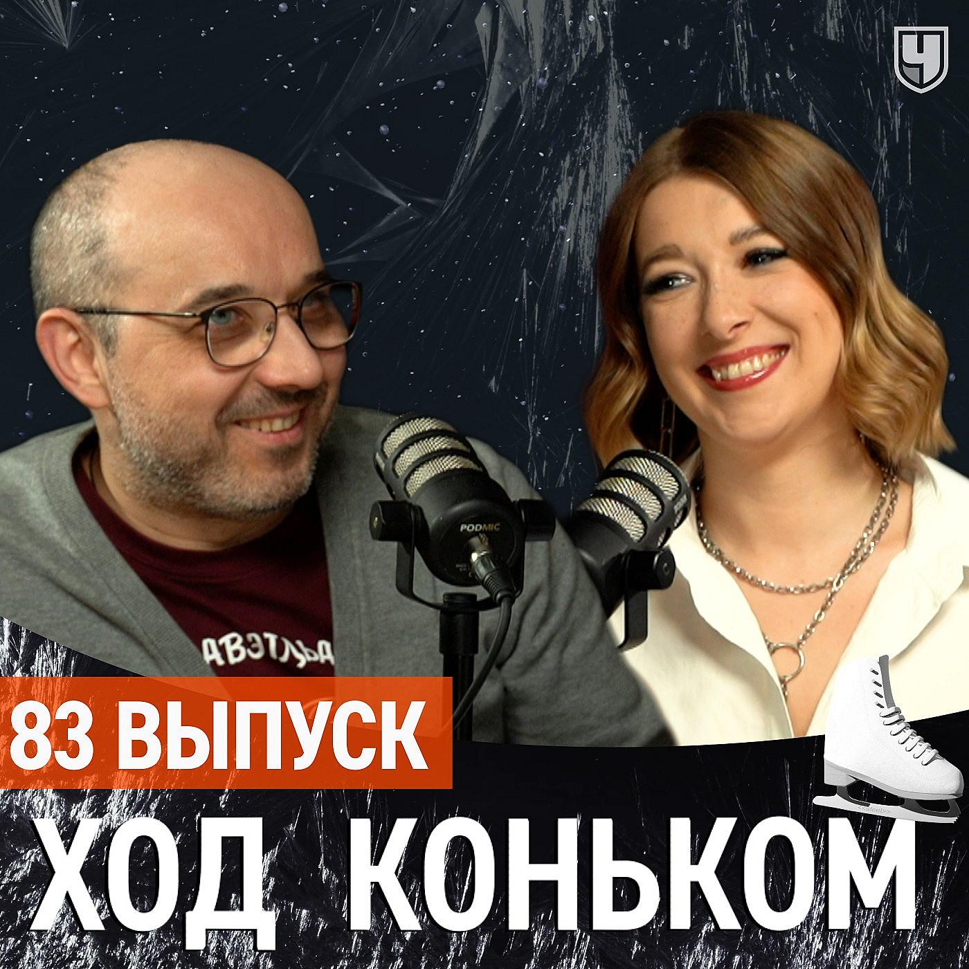 https://podster.fm/image-storage/334828/conversions/xnPRNllsQeTQotLi-3xl.jpg