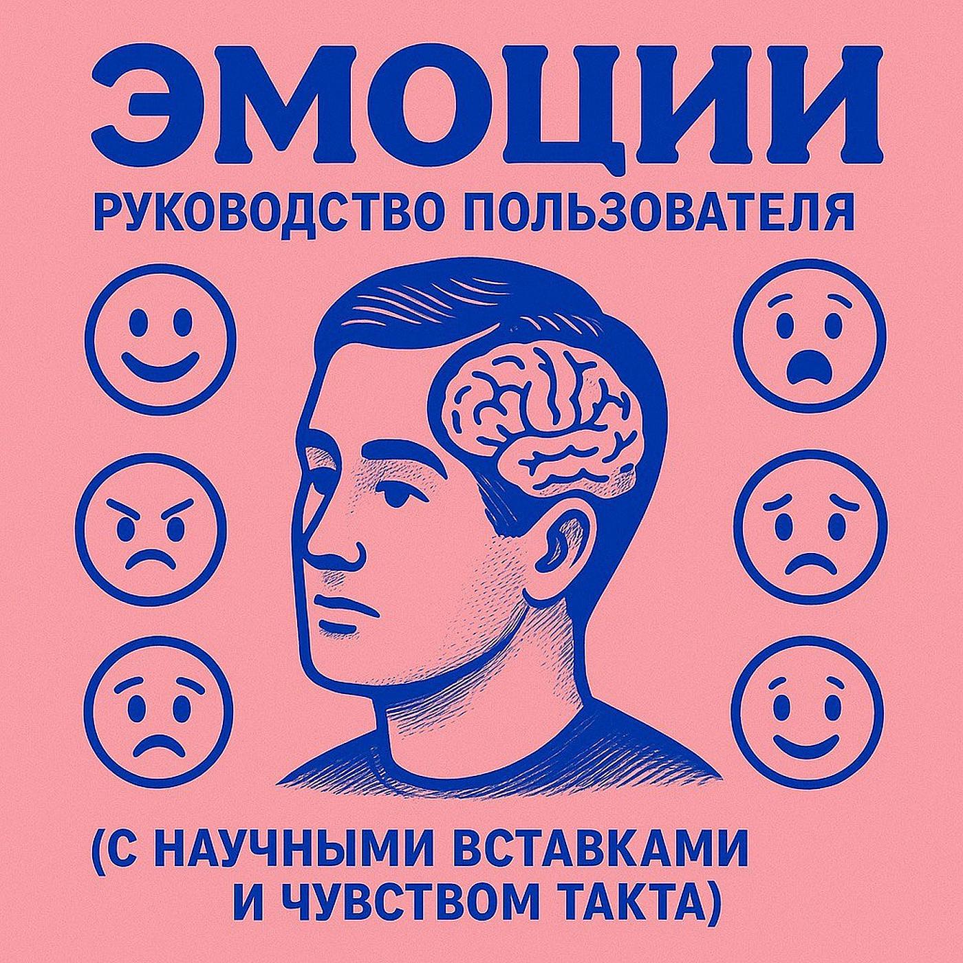 https://podster.fm/image-storage/351512/conversions/PY9Lcax8ydMZEYMa-3xl.jpg