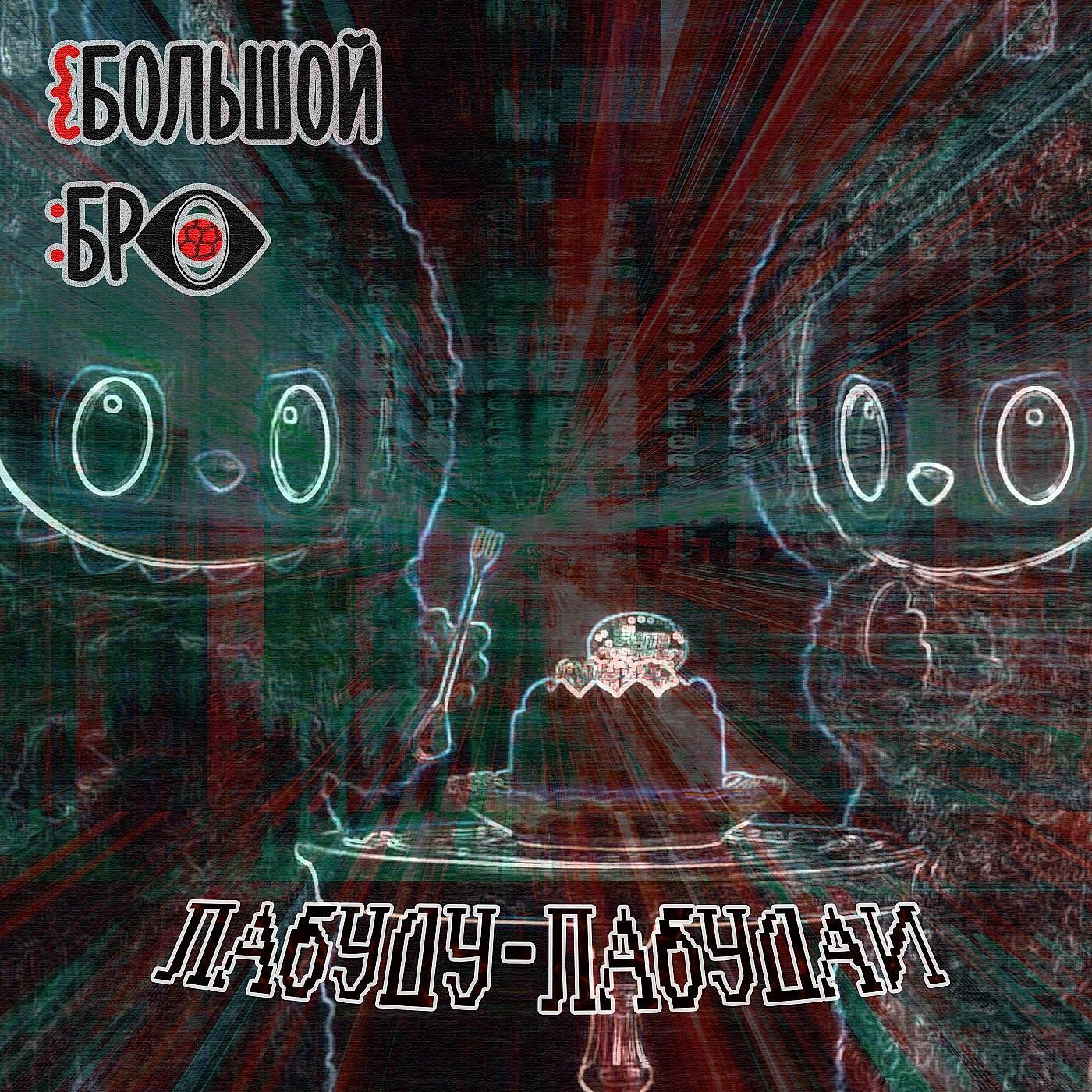https://podster.fm/image-storage/362631/conversions/NlXchJ77CmE6RhKR-3xl.jpg