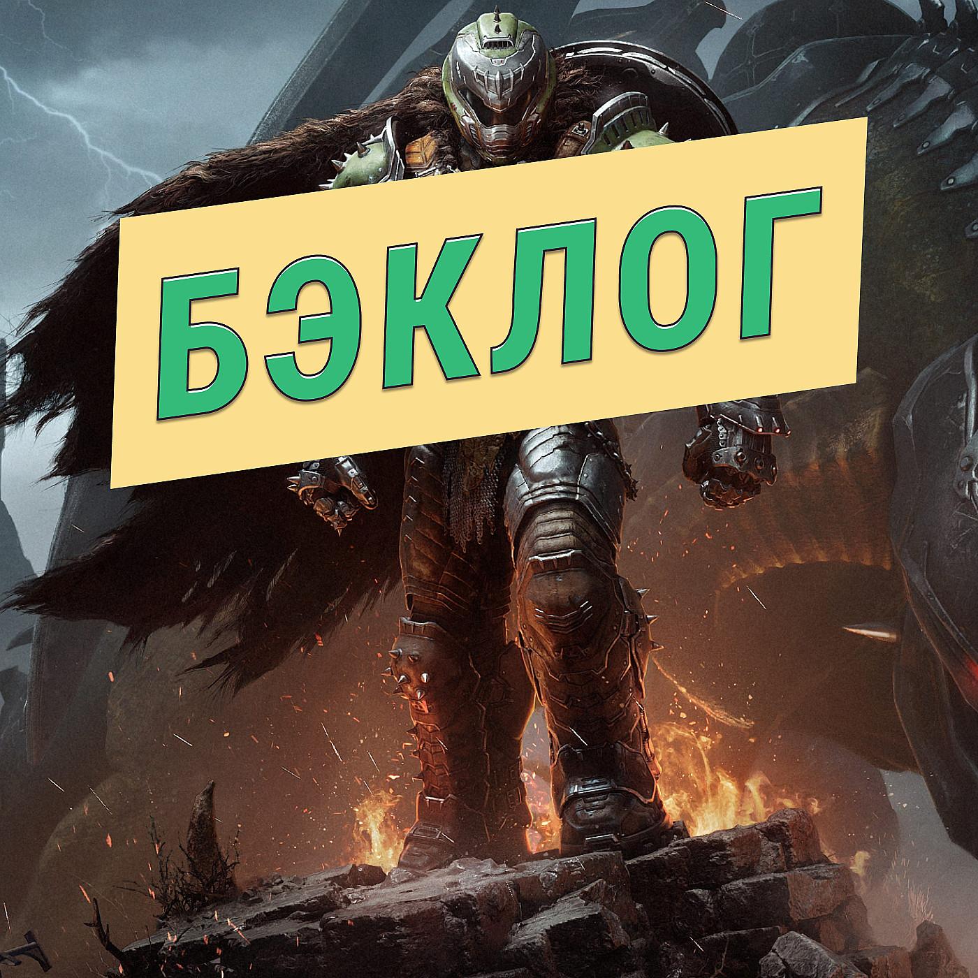 https://podster.fm/image-storage/375902/conversions/XJsmrrKqBkwFfBt8-3xl.jpg