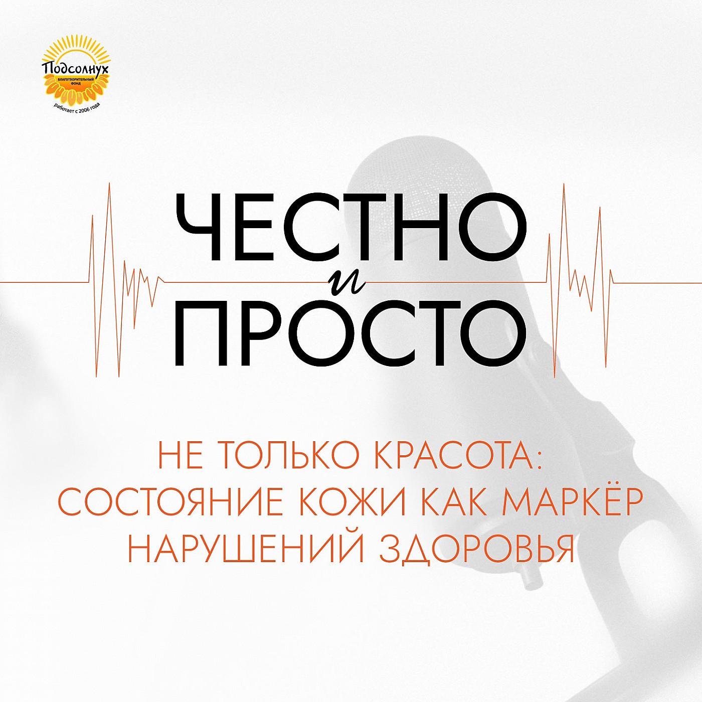 https://podster.fm/image-storage/382477/conversions/xREh5j9Qer24hsZB-3xl.jpg