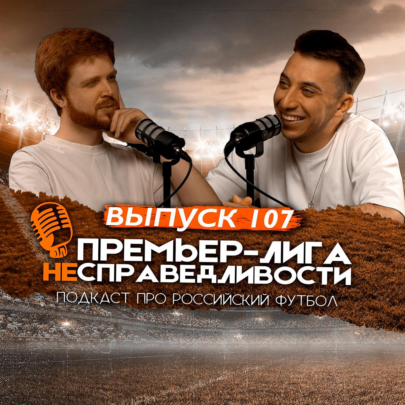 https://podster.fm/image-storage/394519/conversions/JhgJkp1KALKSzTrj-3xl.jpg