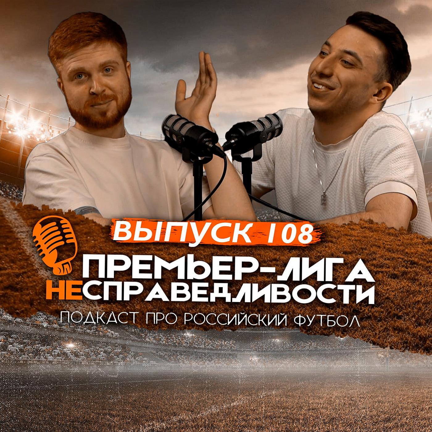 https://podster.fm/image-storage/397023/conversions/EkmRskphHusAUTe6-3xl.jpg