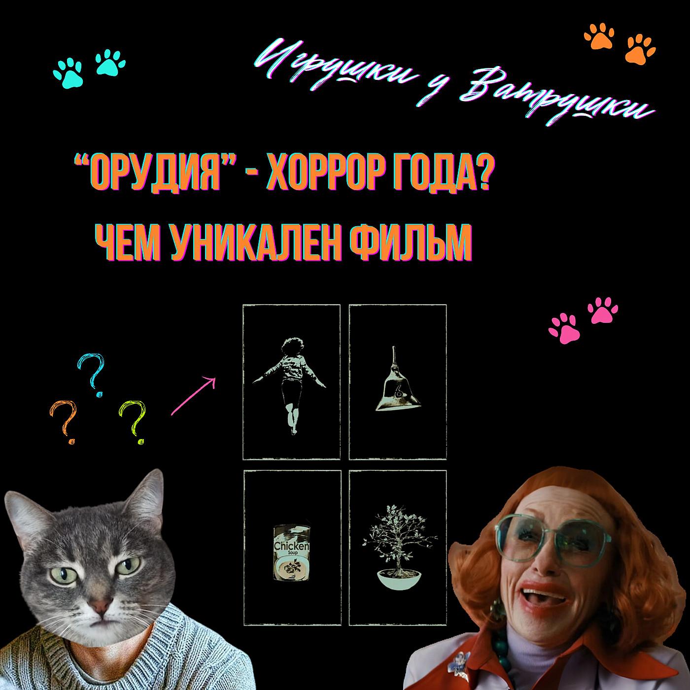 https://podster.fm/image-storage/411343/conversions/Y9hpwJ1kyVSSh9P2-3xl.jpg