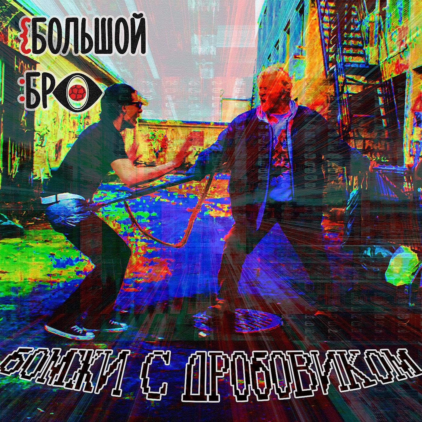 https://podster.fm/image-storage/416586/conversions/Cz4weZyhkutR5MVF-3xl.jpg