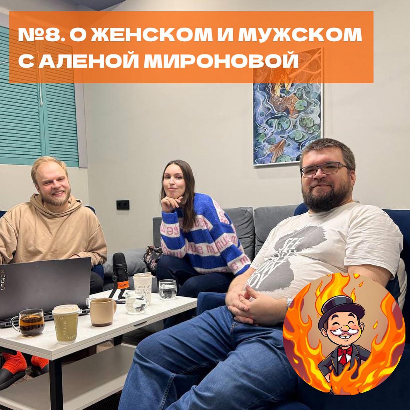 https://podster.fm/image-storage/418256/conversions/haQoEJxJGwTlUS2f-3xl.jpg