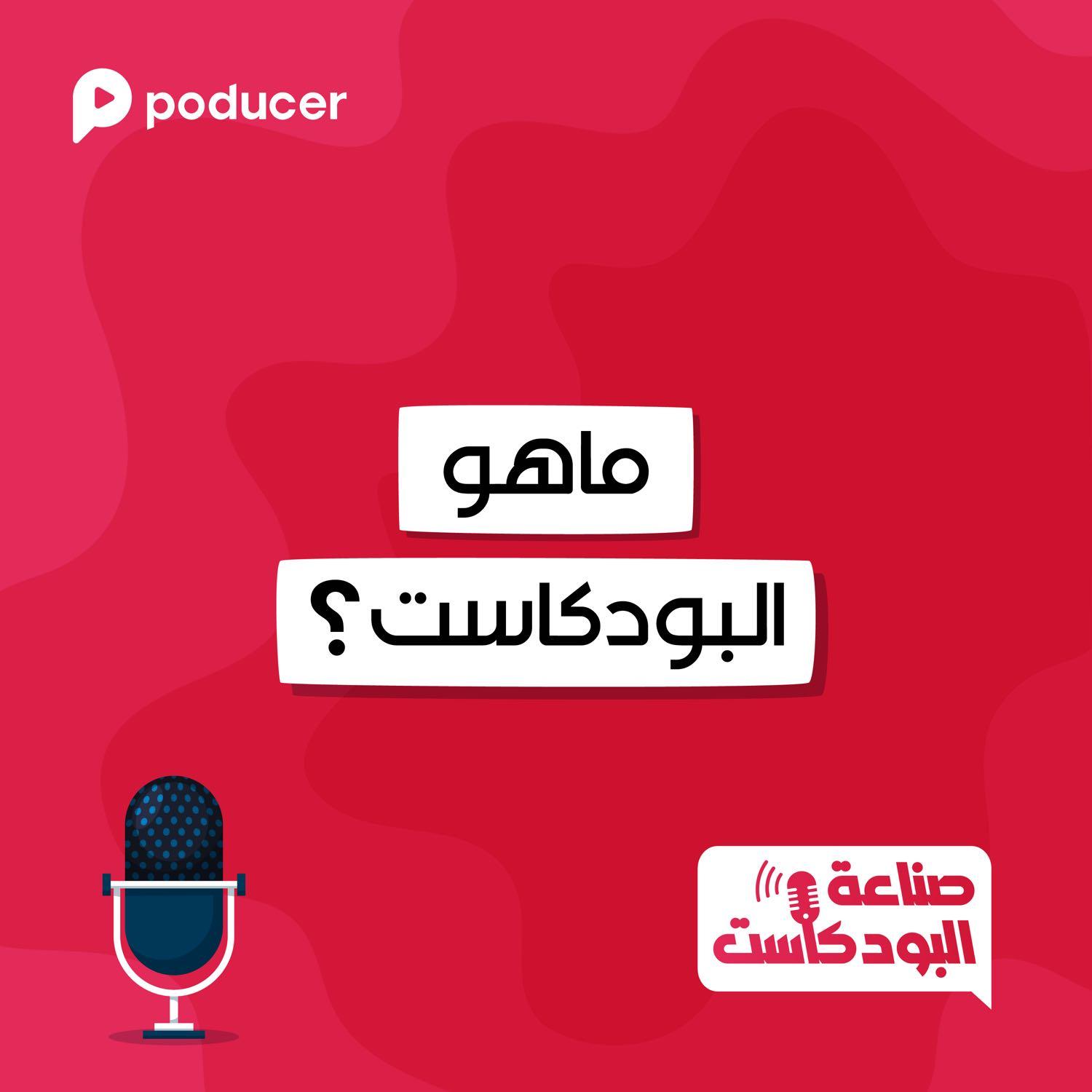 https://poducer.net/podcasts/broadcasting/IMG001.jpeg