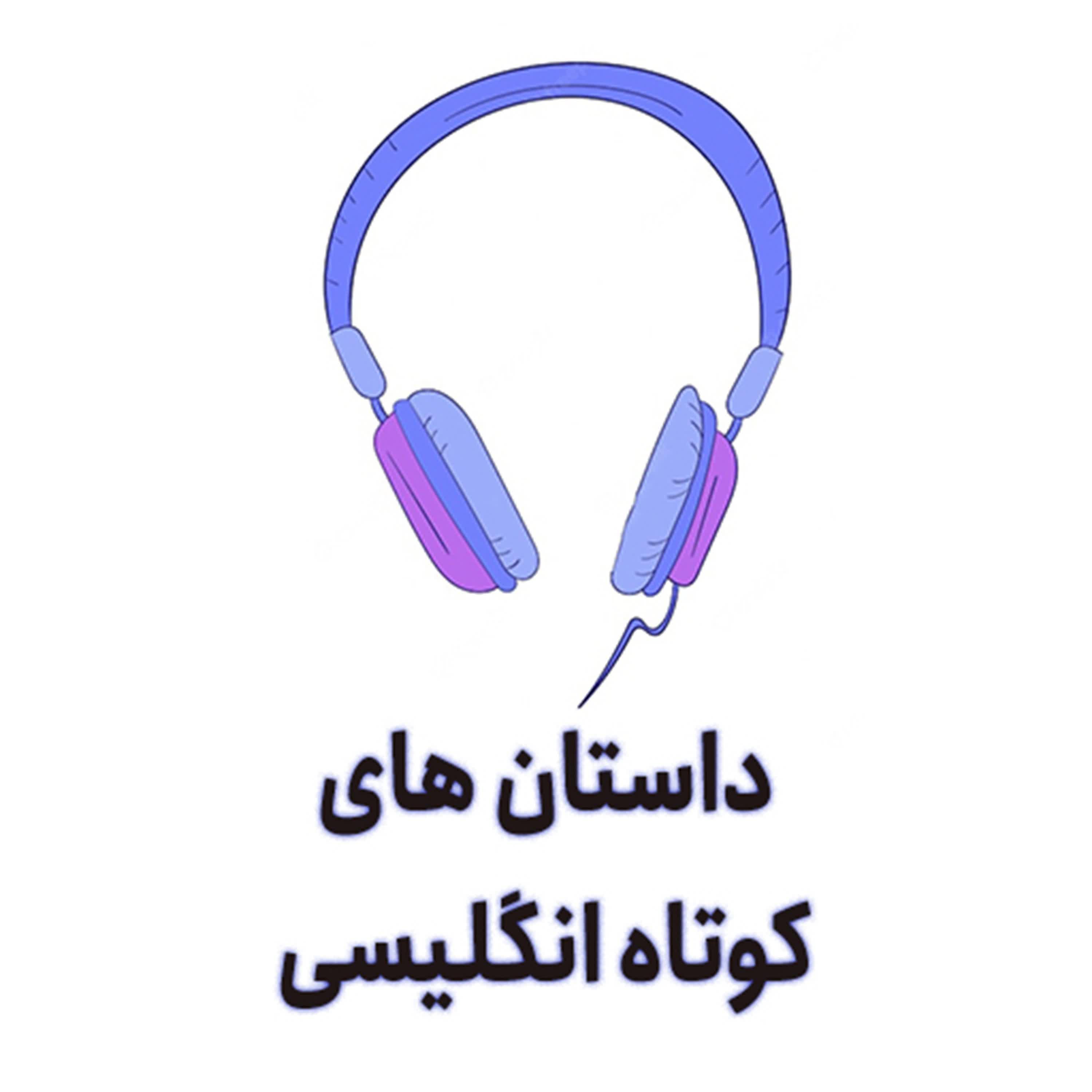 https://s3.castbox.fm/55/0c/75/0f2817408b9470a182ce2dda93.jpg