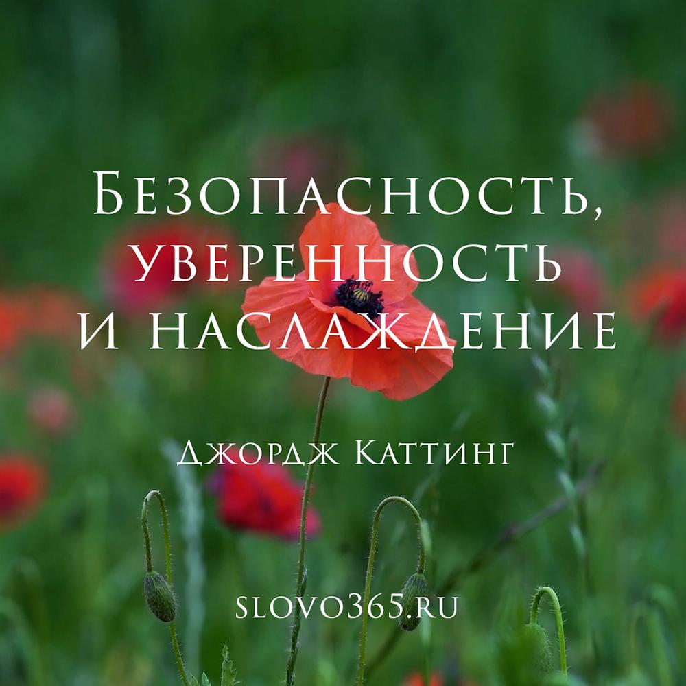 https://slovo365.org/wp-content/uploads/2024/02/Cutting-audiobook.jpg