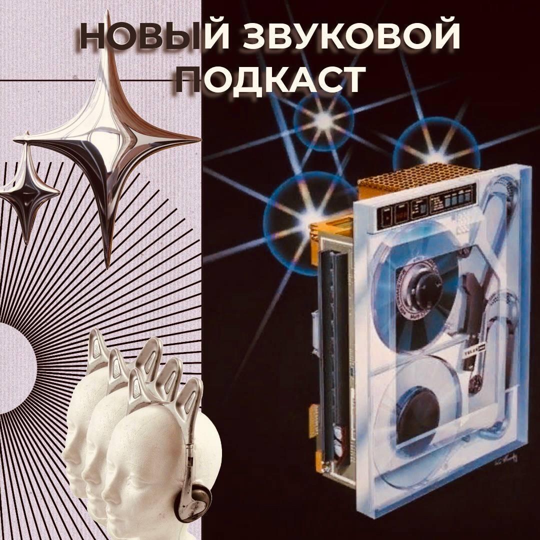 https://substackcdn.com/feed/podcast/2666056/post/173337098/83b205180fa10be90bd35db7af868848.jpg