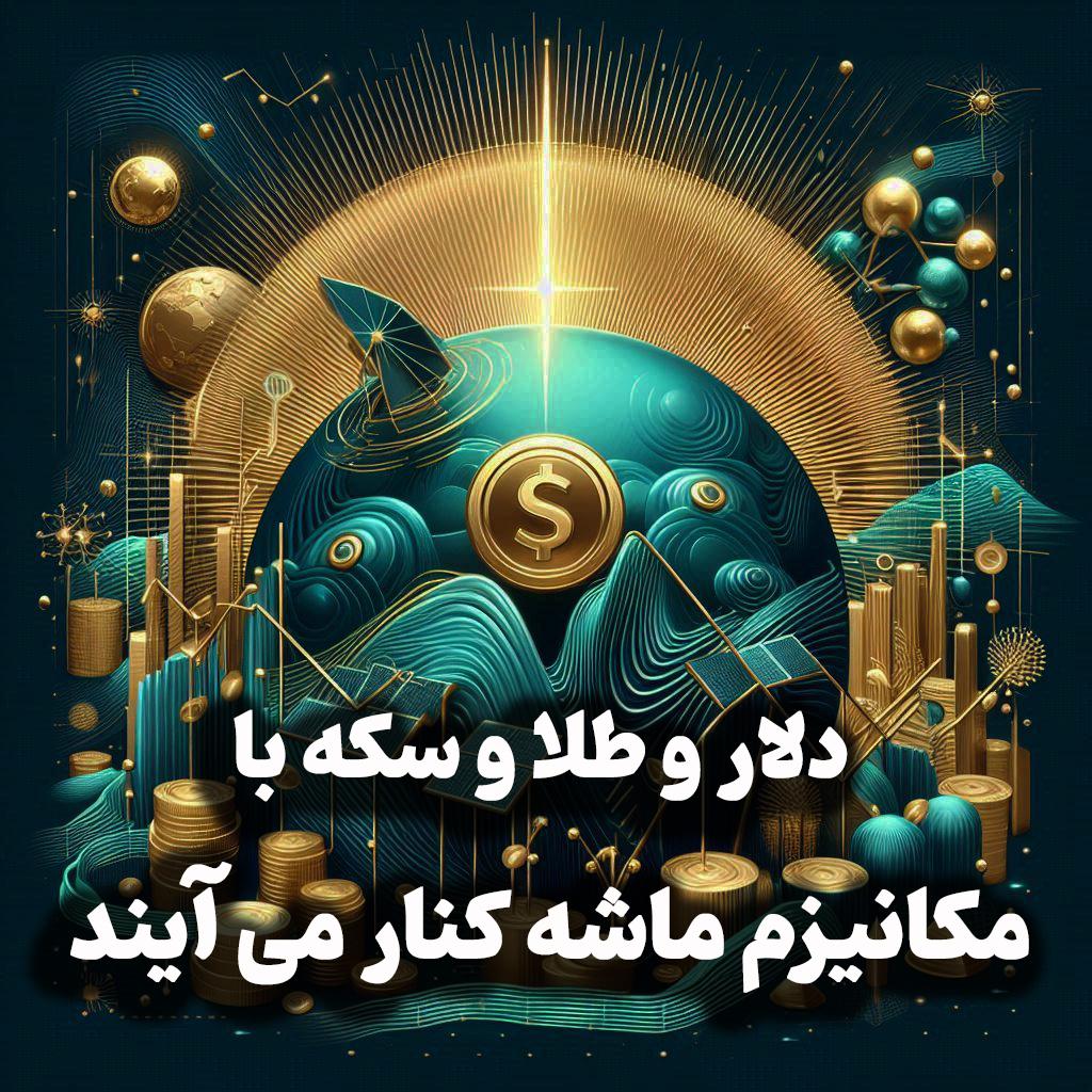 https://tehranpodcast.ir/wp-content/uploads/2025/09/cover-pod-new-32.jpg