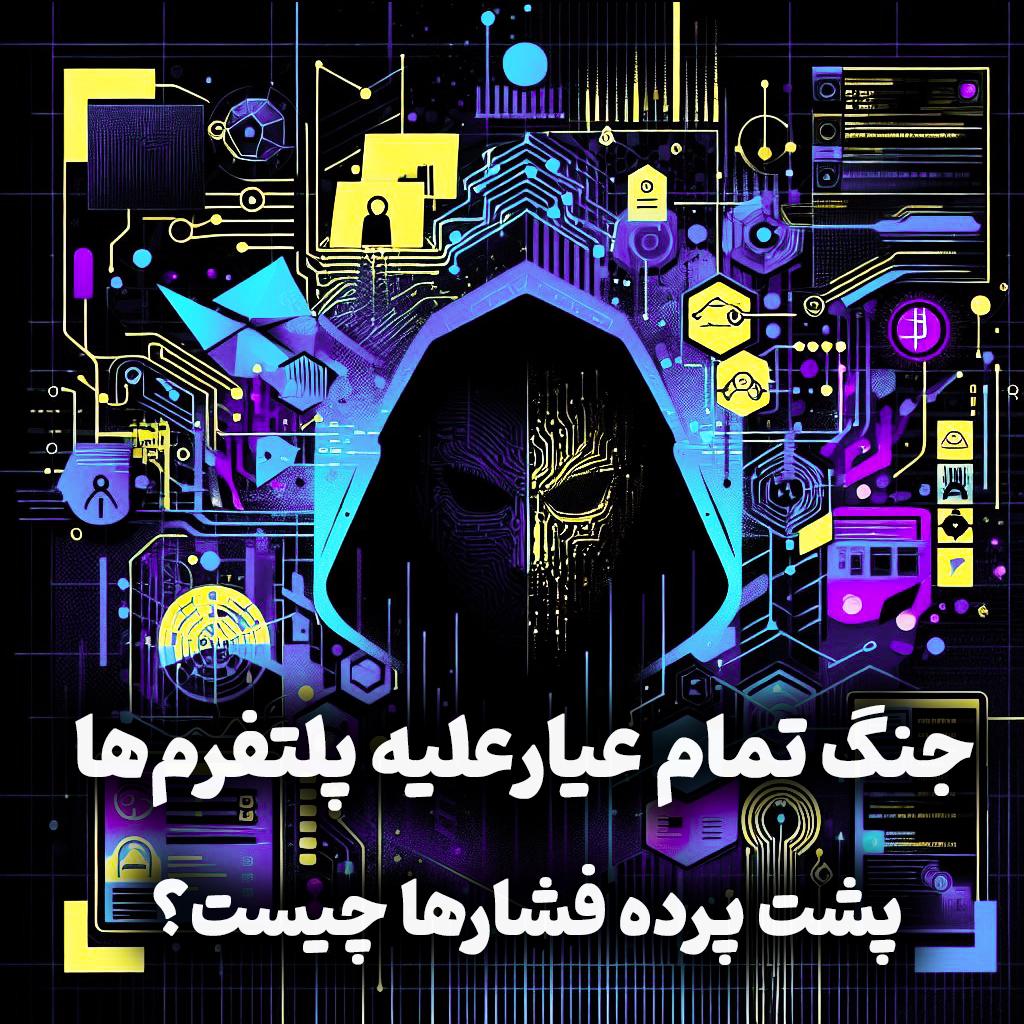 https://tehranpodcast.ir/wp-content/uploads/2025/10/debug-cover-24.jpg