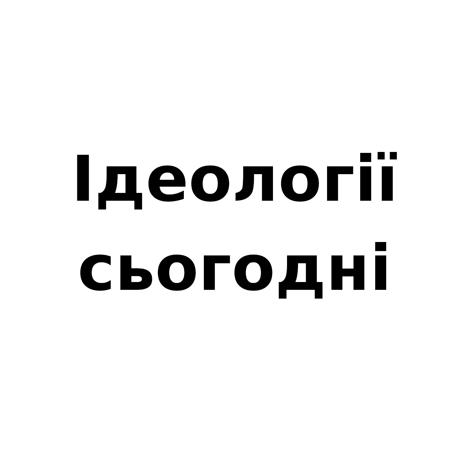https://toloka.media/wp-content/uploads/2021/06/7.-8.-postwar-and-today.png