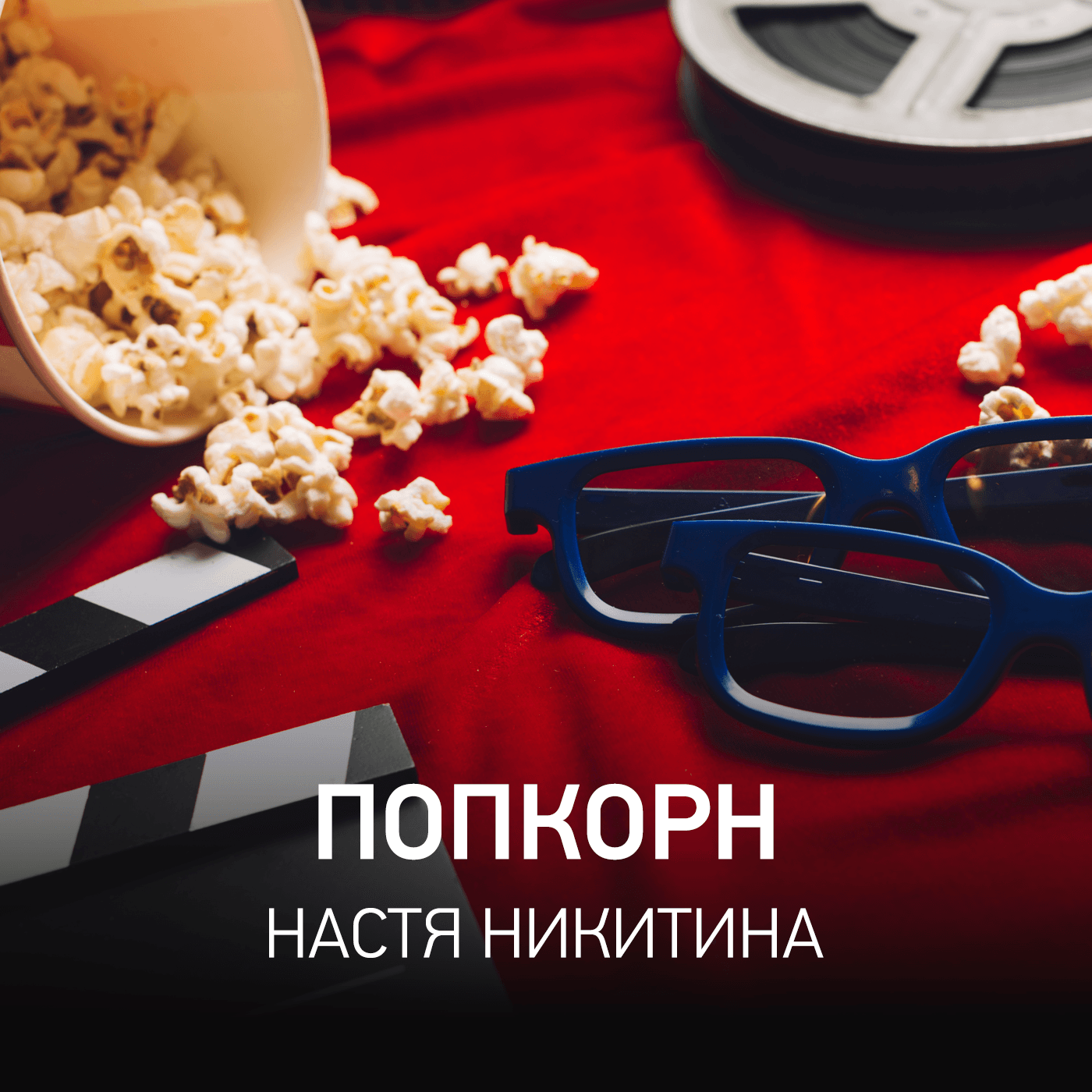 https://www.radiorecord.ru/upload/iblock/183/PC_1400x1400.png