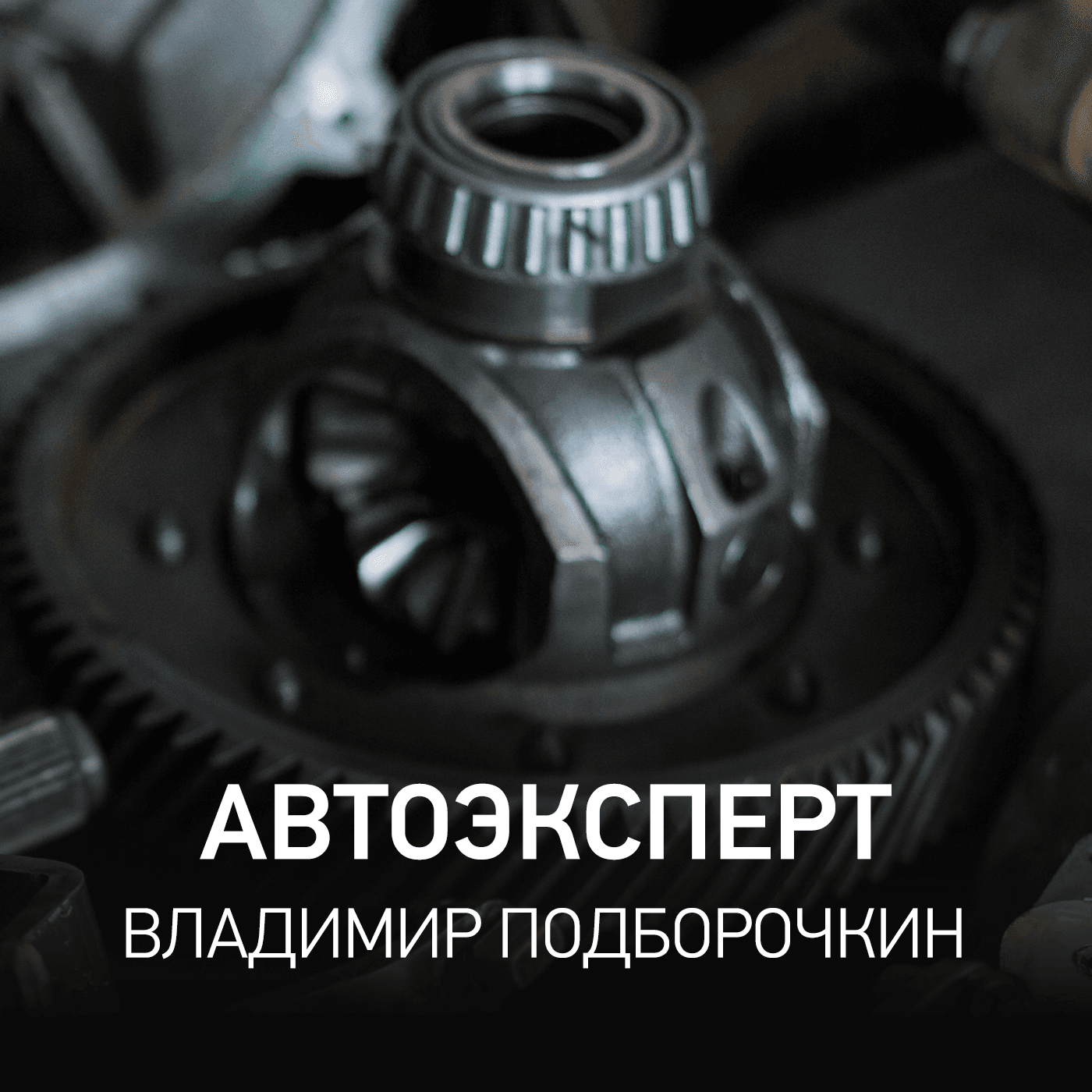 https://www.radiorecord.ru/upload/iblock/225/AE_1400x1400.png