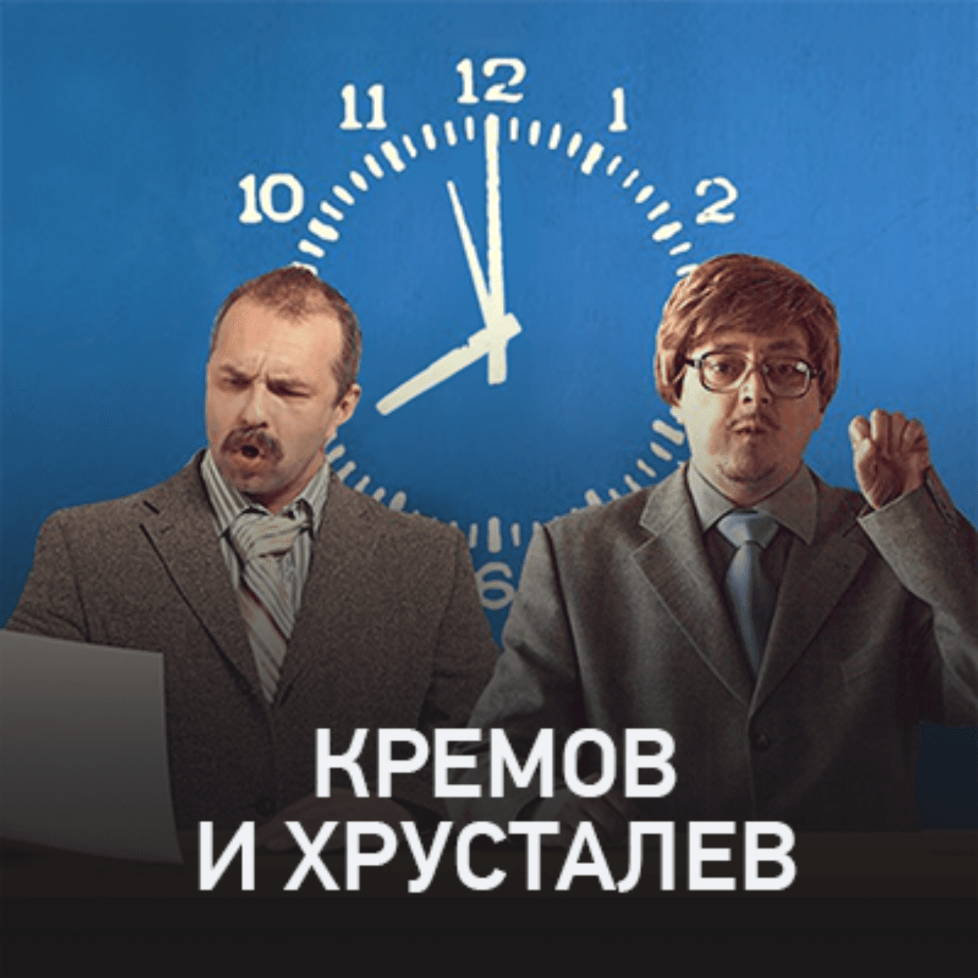 https://www.radiorecord.ru/upload/iblock/9e1/krem%20hrust.png