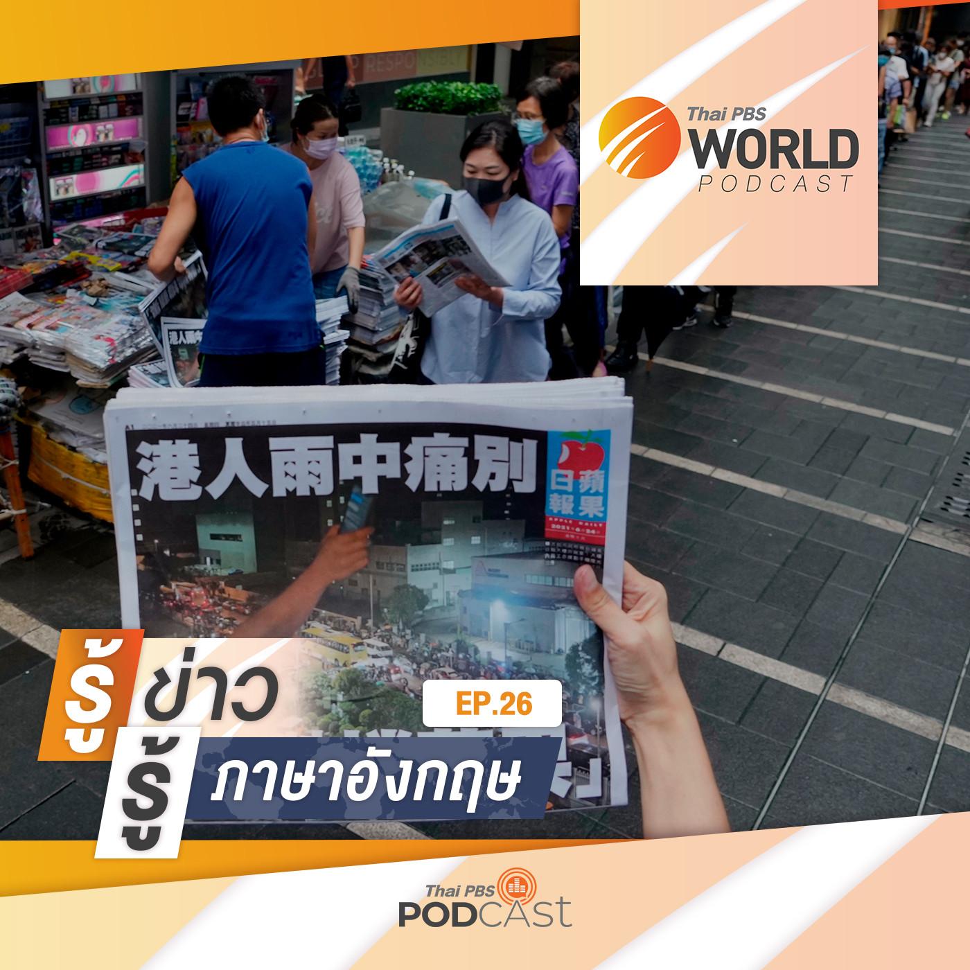https://www.thaipbspodcast.com/uploads/imgs/tracks/16472.jpg