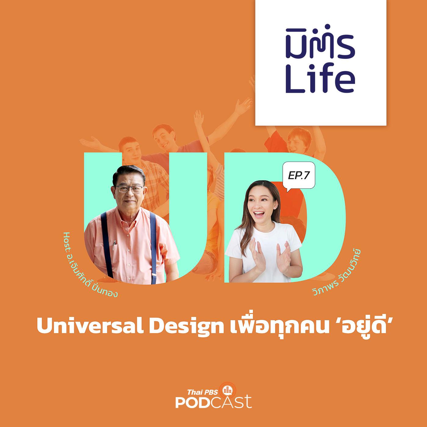 https://www.thaipbspodcast.com/uploads/imgs/tracks/22467.jpg