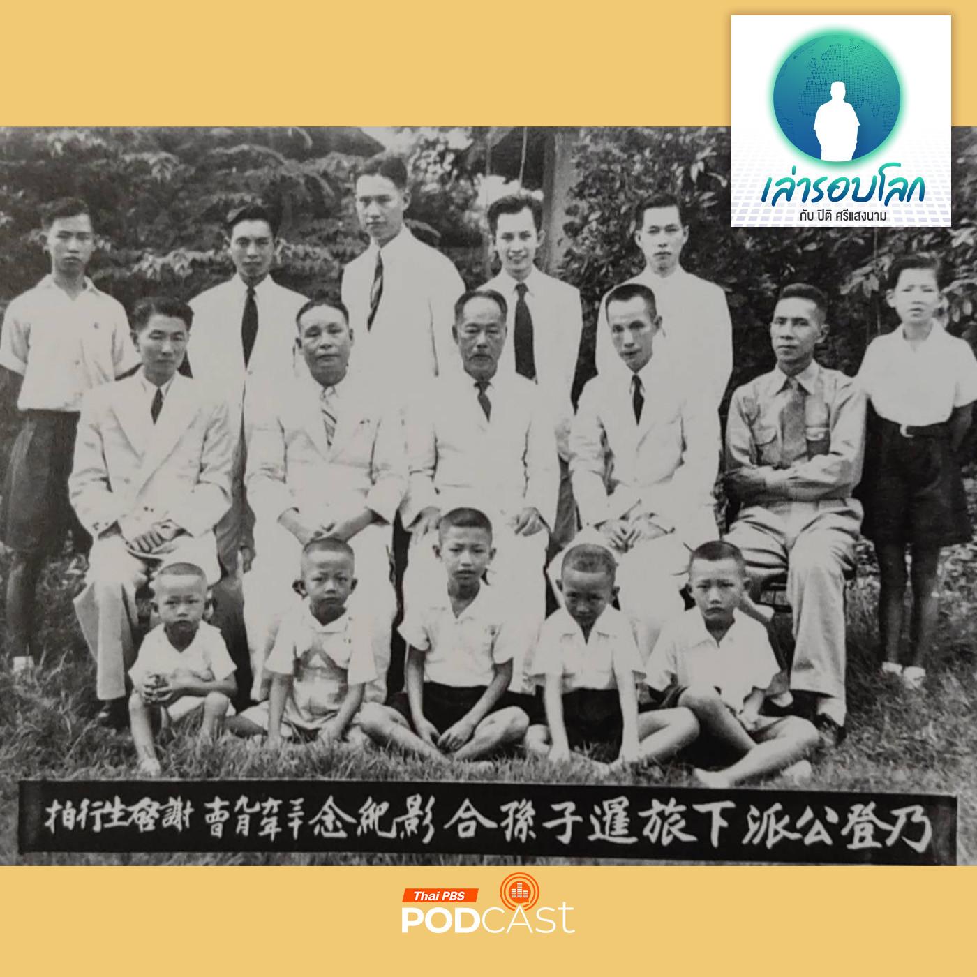 https://www.thaipbspodcast.com/uploads/imgs/tracks/27777.jpg