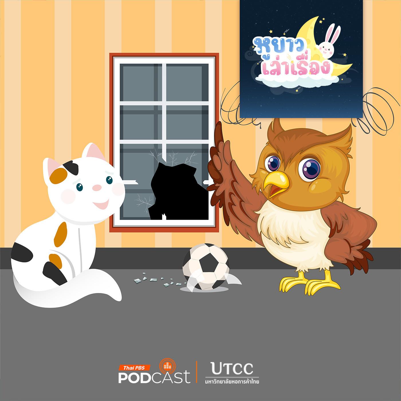 https://www.thaipbspodcast.com/uploads/imgs/tracks/27934.jpg